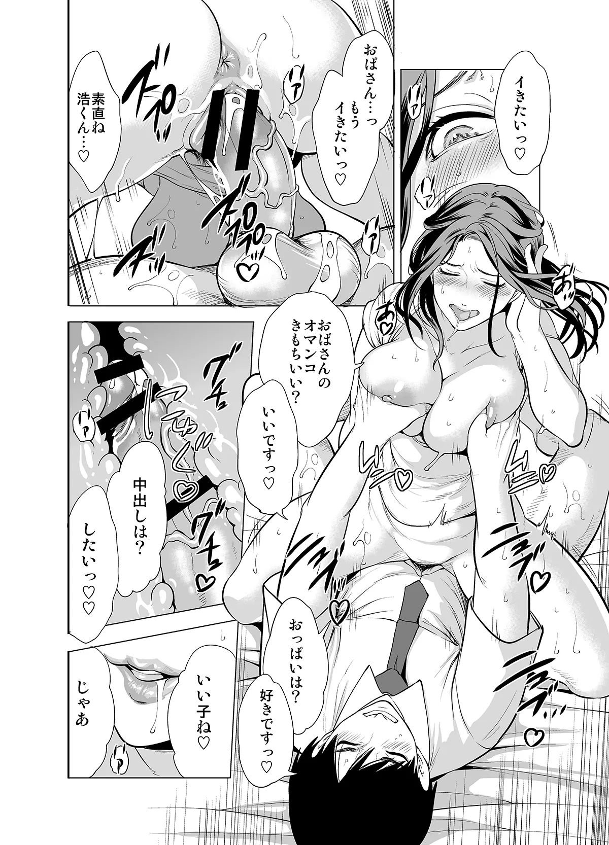 Page 42 of [Miyahara Ayumu] Tomodachi no Hahaoya ga Ore ni dake Eroi