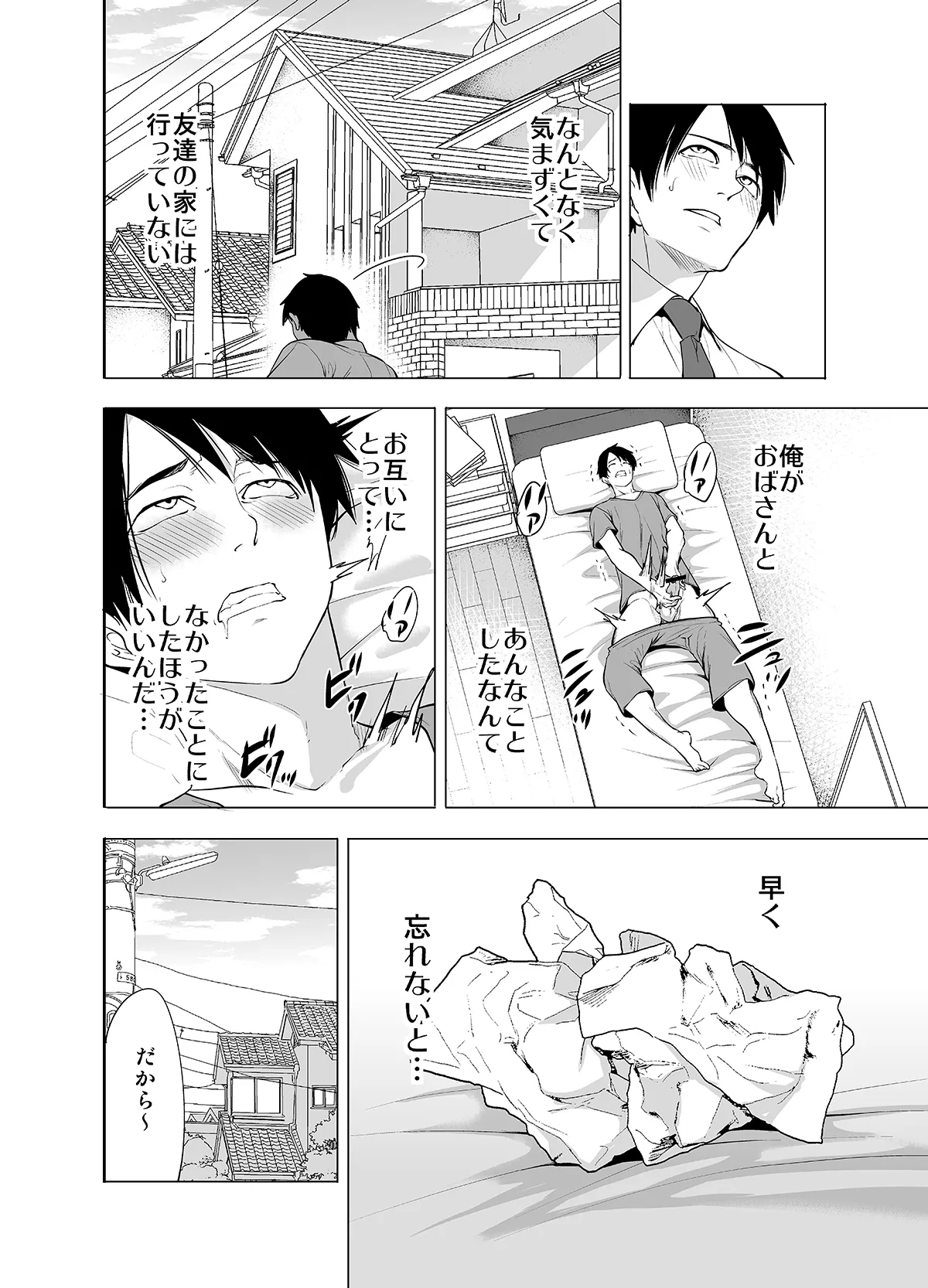 Page 46 of [Miyahara Ayumu] Tomodachi no Hahaoya ga Ore ni dake Eroi