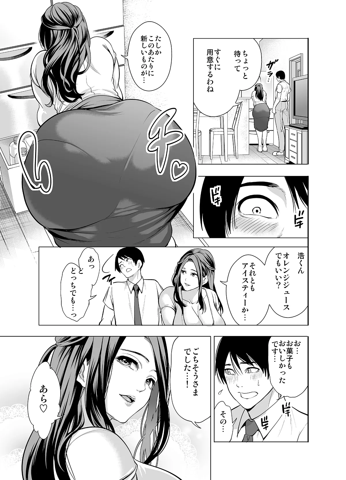 Page 9 of [Miyahara Ayumu] Tomodachi no Hahaoya ga Ore ni dake Eroi