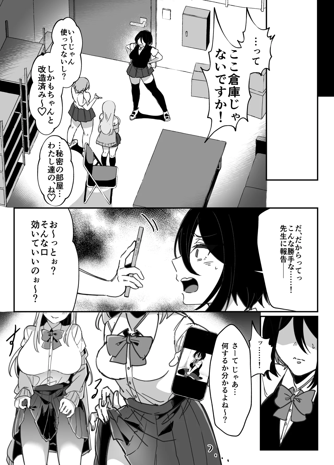 Page 13 of [Milk Orange] Futanari Seitokaichou wa Futago no Omocha