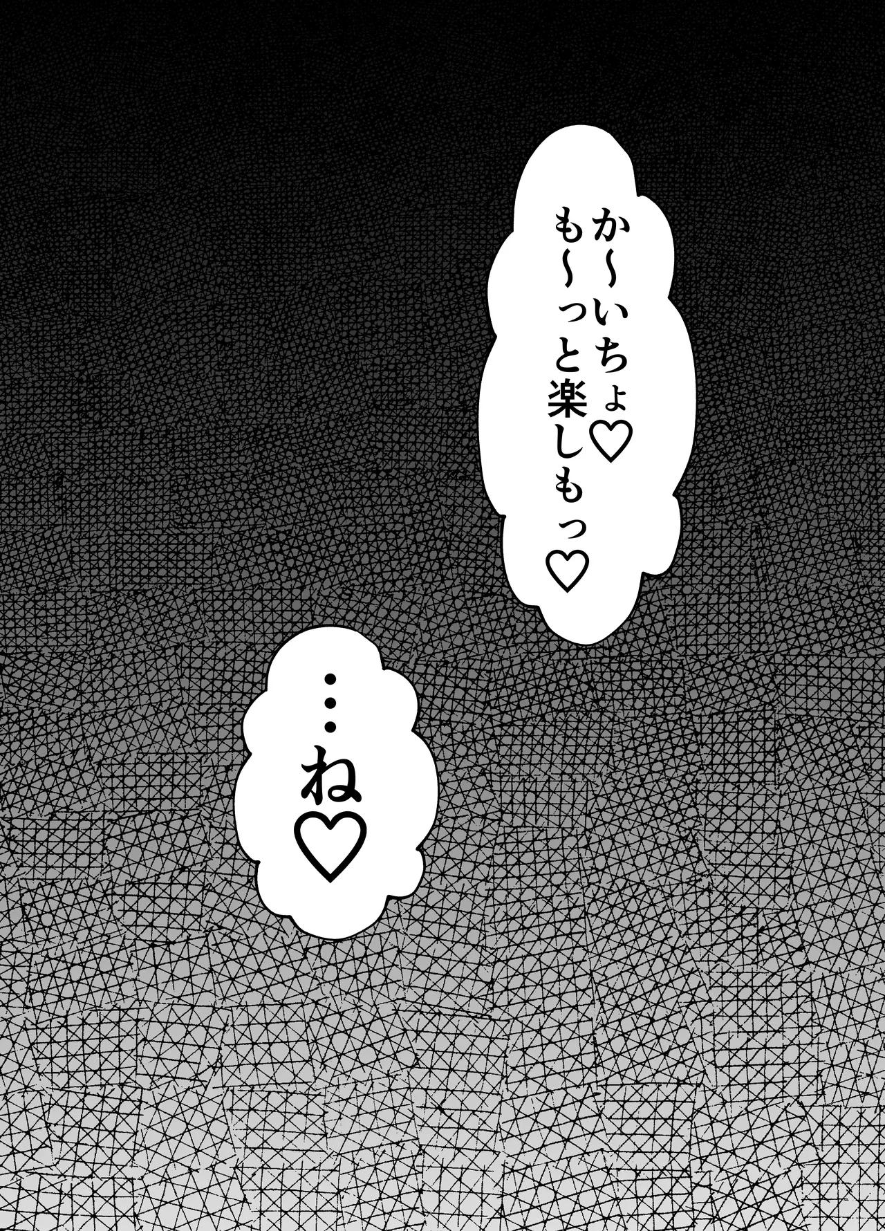 Page 31 of [Milk Orange] Futanari Seitokaichou wa Futago no Omocha