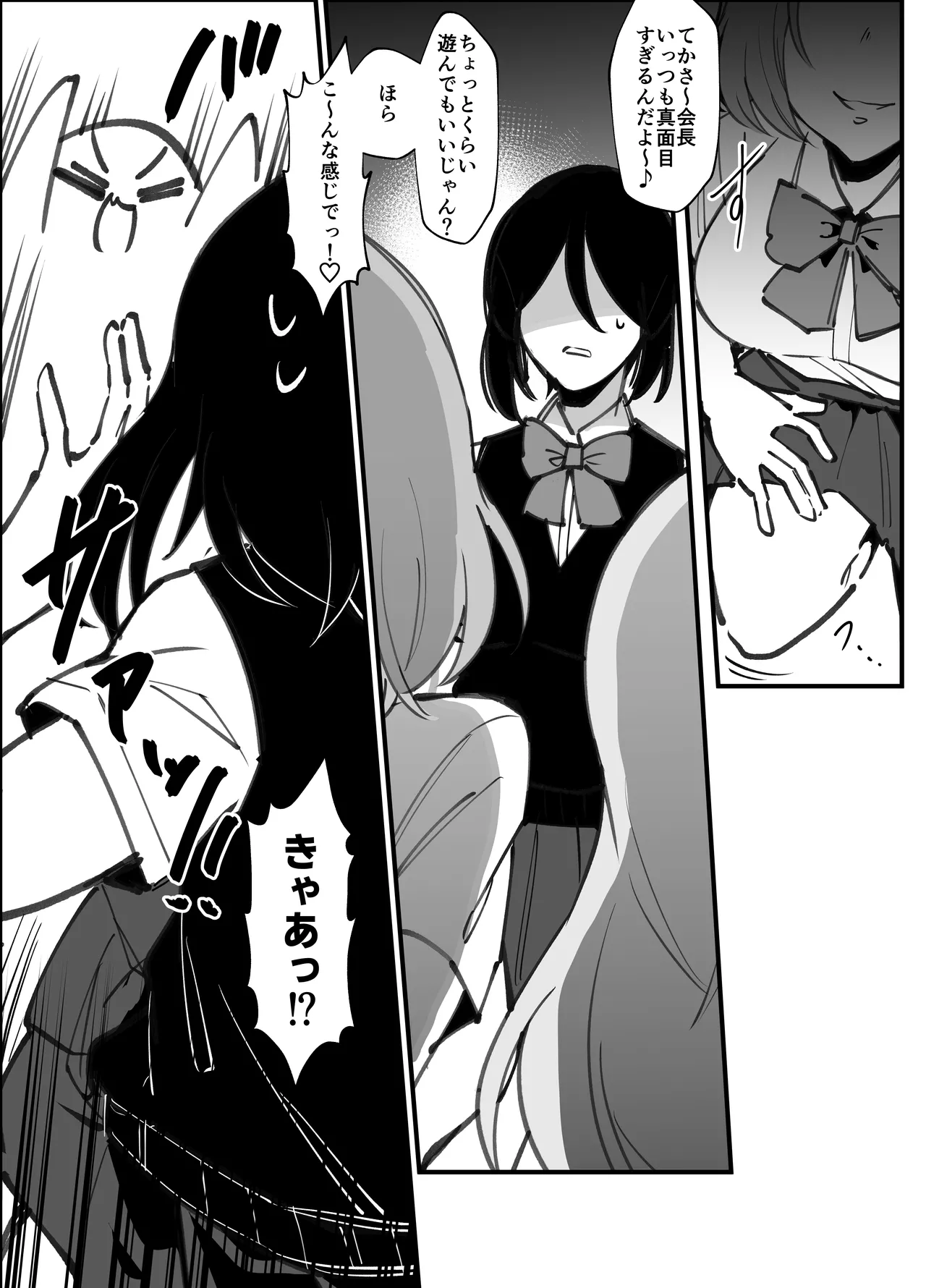 Page 4 of [Milk Orange] Futanari Seitokaichou wa Futago no Omocha