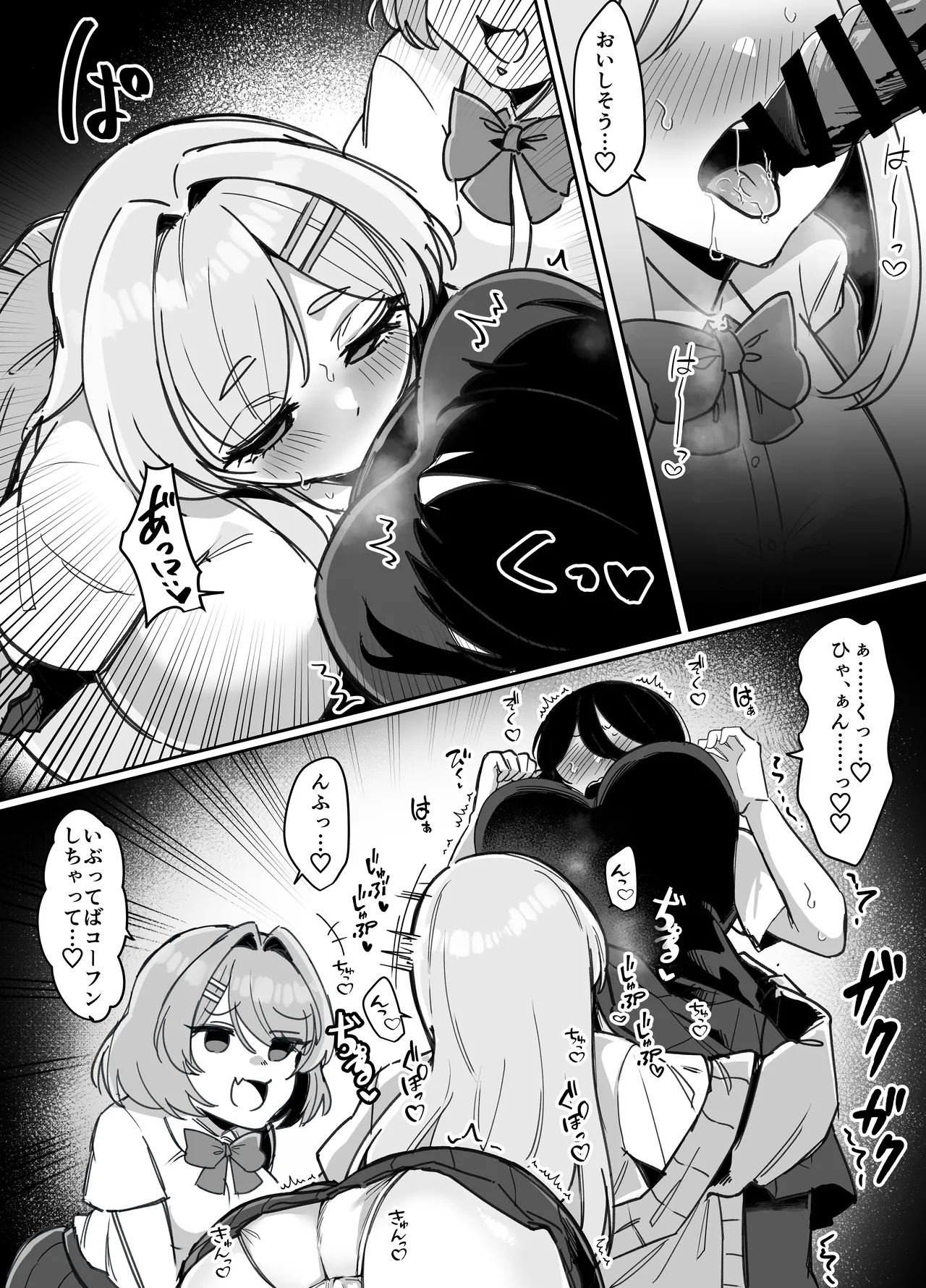 Page 7 of [Milk Orange] Futanari Seitokaichou wa Futago no Omocha