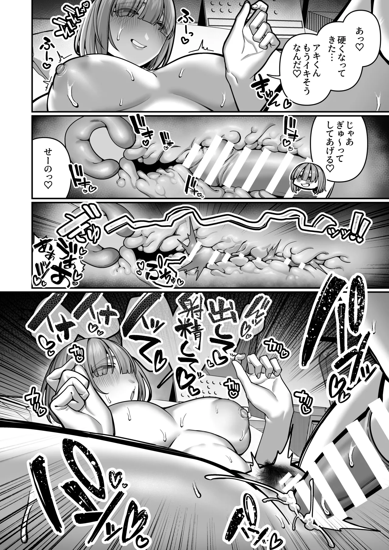 Tsuma  no Shoutai ni Itaru Made - Page 20