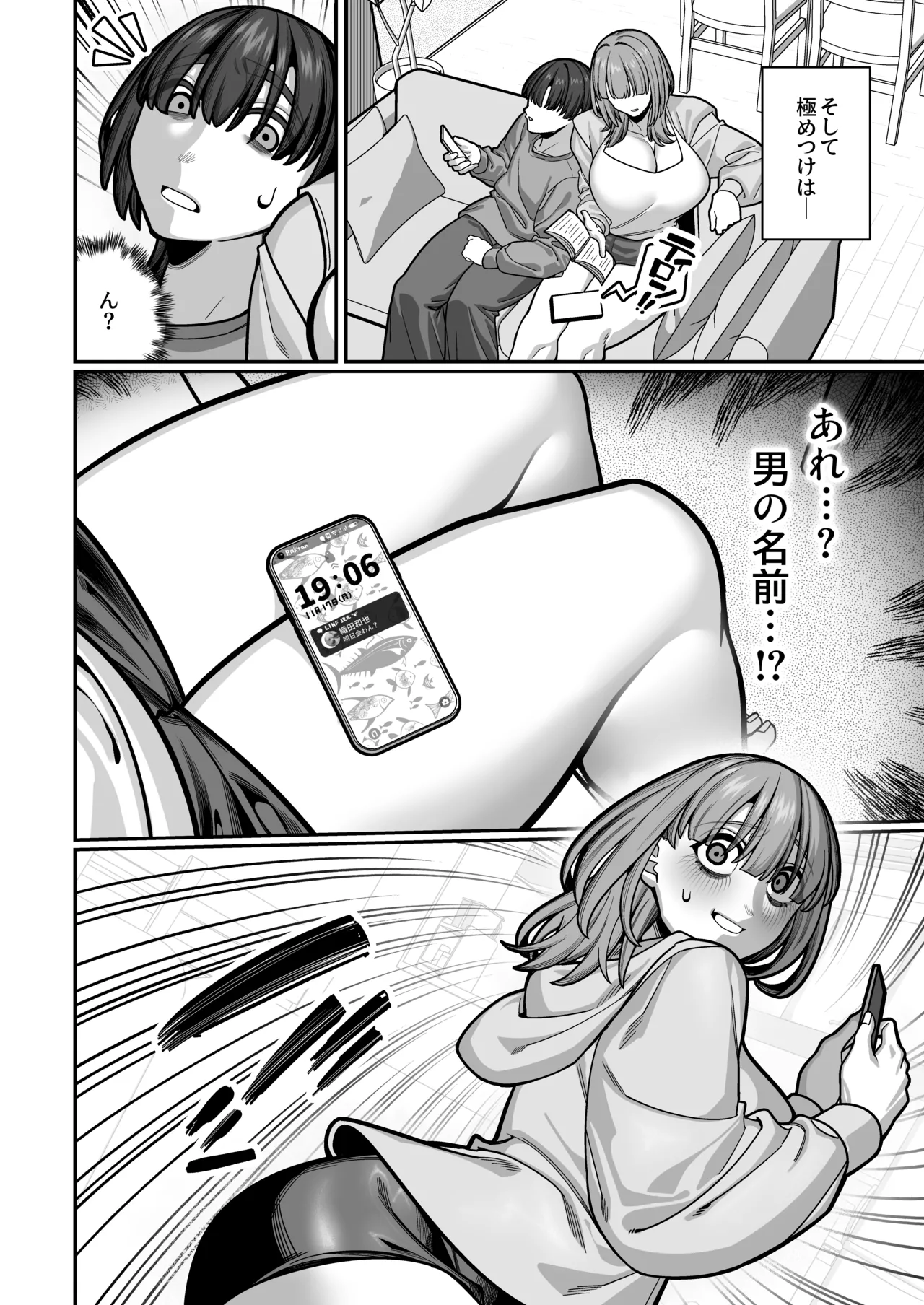 Tsuma  no Shoutai ni Itaru Made - Page 48