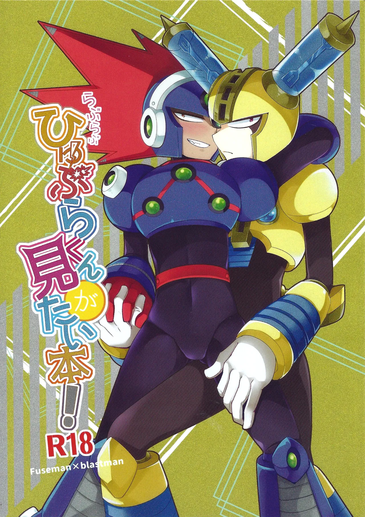 Page 1 of [B-G, PUSH (Aoinu, Kurari ssa)] Ra bura bu hiyuburakunga mitai hon! (Mega Man 11) [English] [Tigoris Translates]