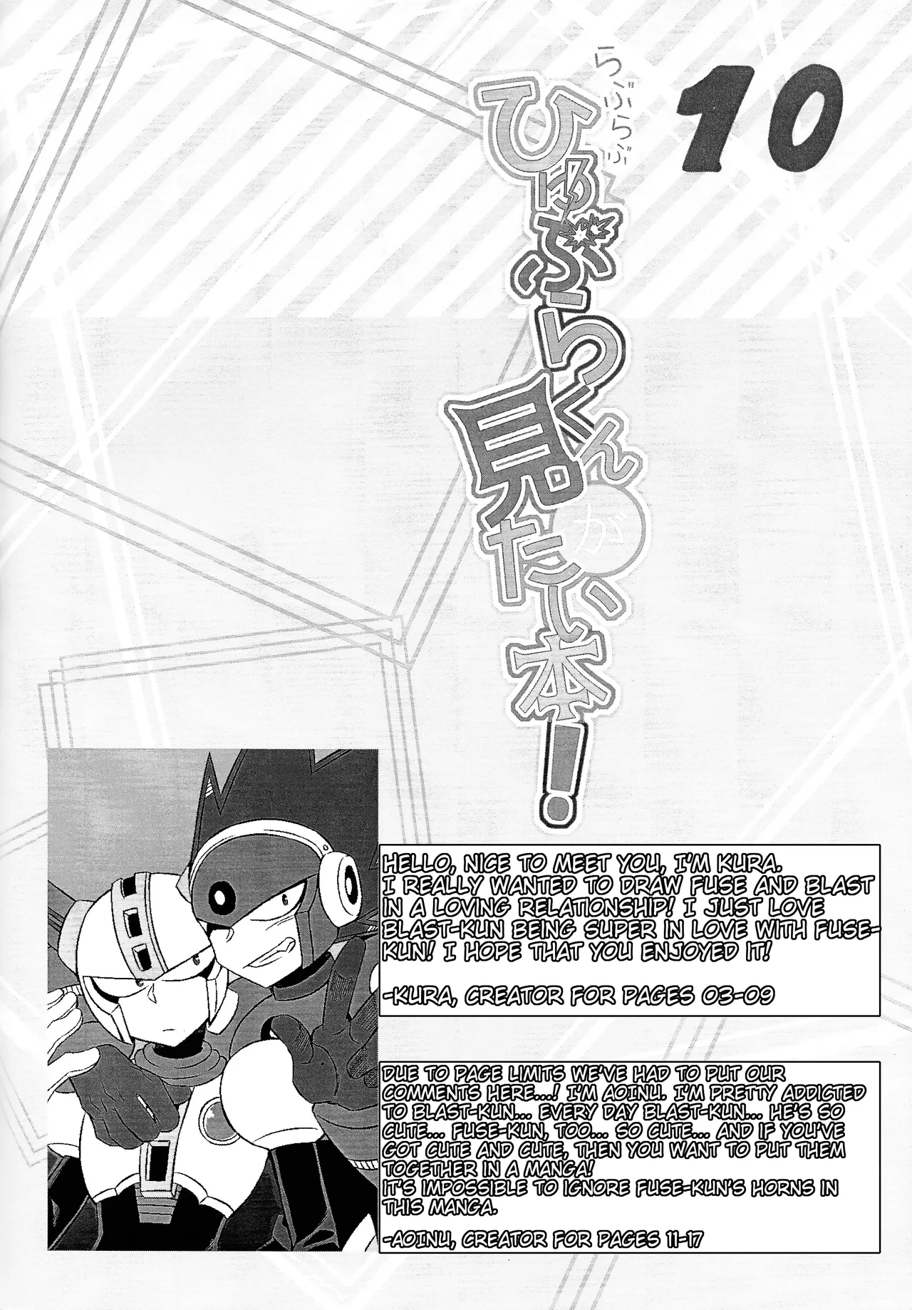 Page 9 of [B-G, PUSH (Aoinu, Kurari ssa)] Ra bura bu hiyuburakunga mitai hon! (Mega Man 11) [English] [Tigoris Translates]
