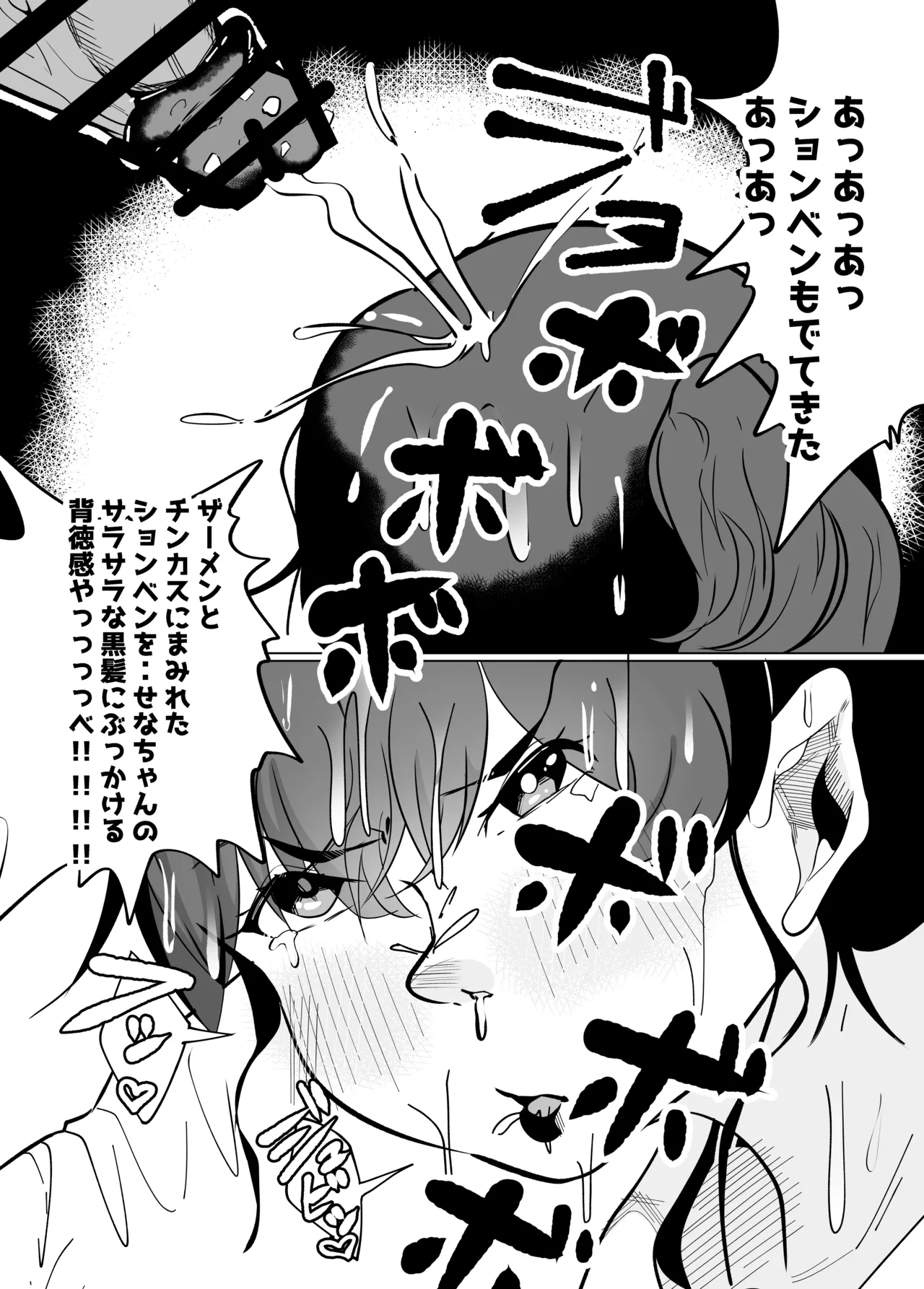 Page 9 of [Fusion] Tsuneni kōfunshiteite Chinpo bakkibakino watashino kanojoga sikiaraba watashio buchiokasoutoshitekite mecchakomaru