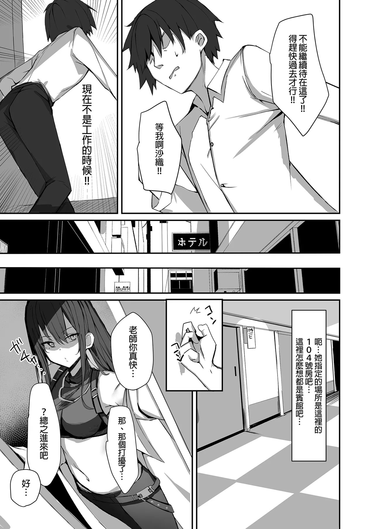 Page 31 of [Muoto Lab (Muoto)] DeliHeal Yondara Saori ga Kite Sono Mama Ecchi Suru Hon Soushuuhen - Saori no Dosukebe Hon | 叫了外送妹來的卻是沙織於是便將計就計 總集篇 (Blue Archive) [Chinese] [Decensored] [Digital]