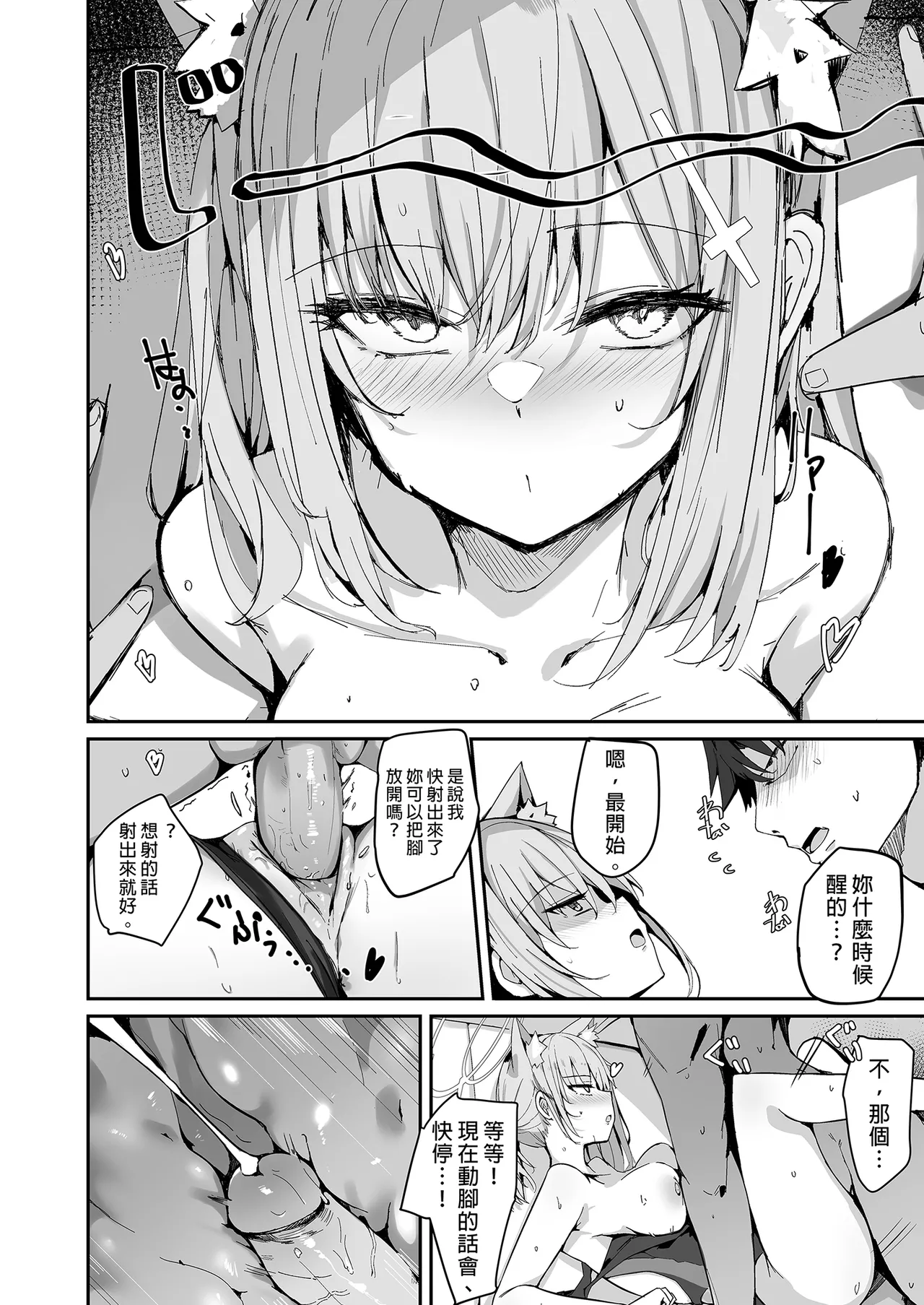Page 94 of [Muoto Lab (Muoto)] DeliHeal Yondara Saori ga Kite Sono Mama Ecchi Suru Hon Soushuuhen - Saori no Dosukebe Hon | 叫了外送妹來的卻是沙織於是便將計就計 總集篇 (Blue Archive) [Chinese] [Decensored] [Digital]