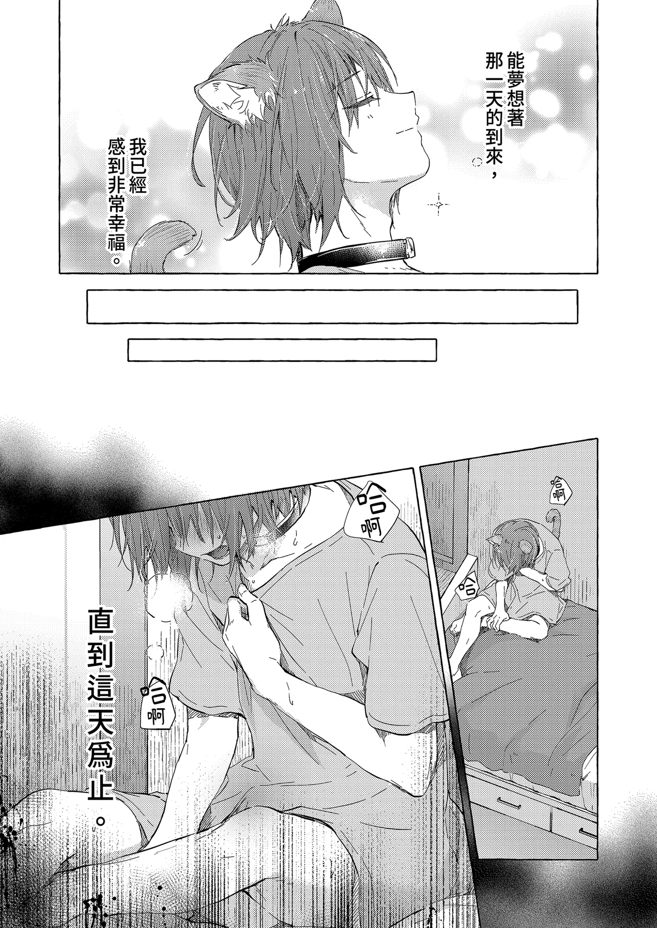 Page 17 of Ningen ni natta Boku to Kimi to no 4-nenkan | 成為人類的我與你的四年時光1