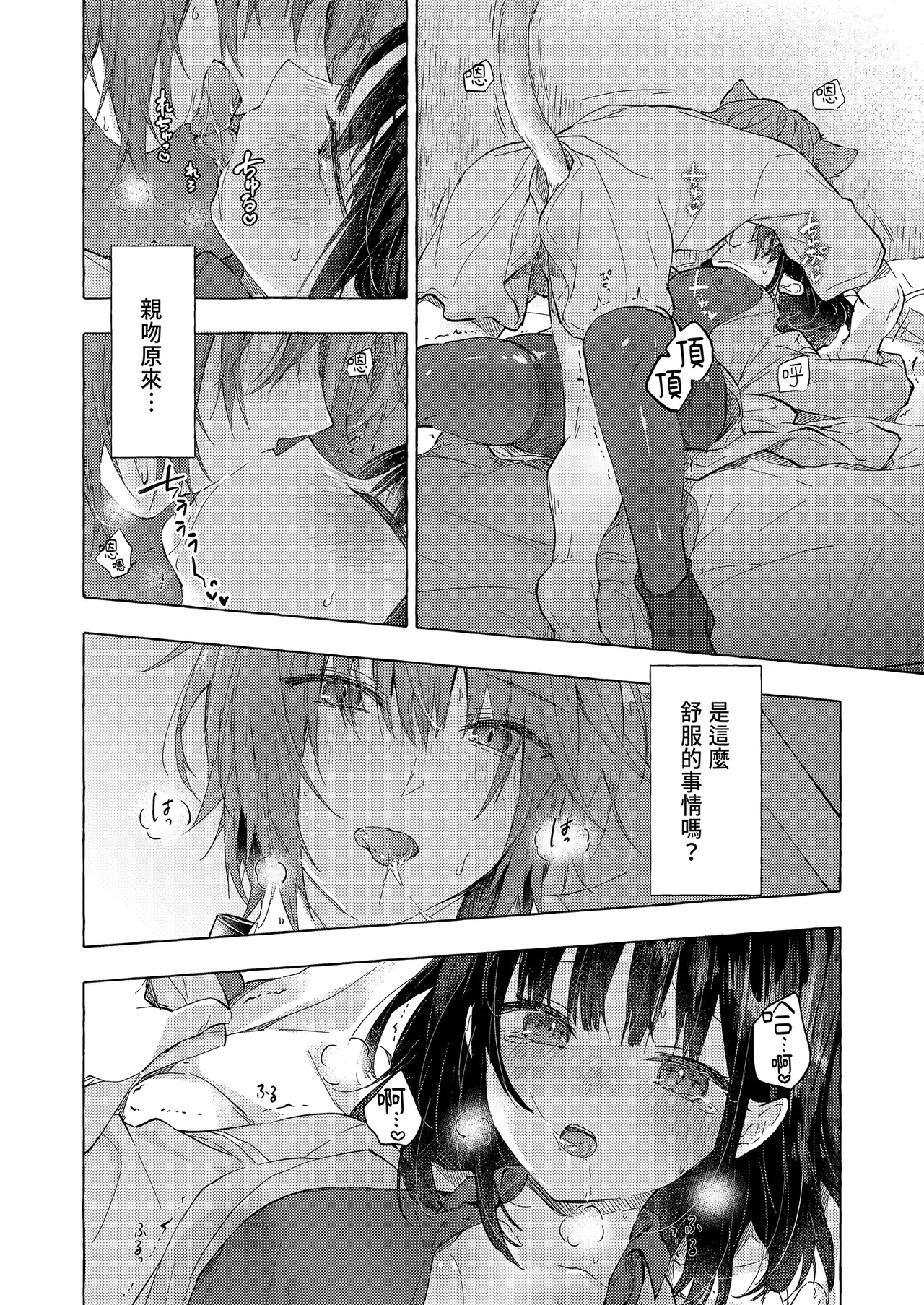 Page 20 of Ningen ni natta Boku to Kimi to no 4-nenkan | 成為人類的我與你的四年時光1