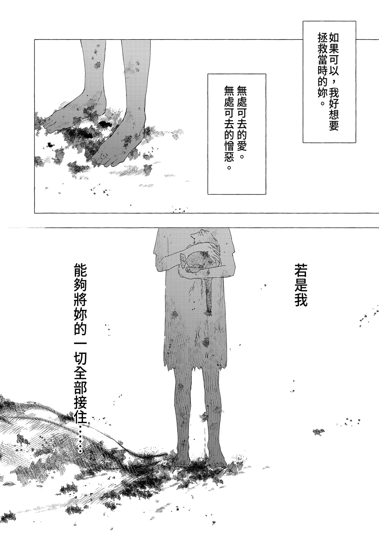 Page 36 of Ningen ni natta Boku to Kimi to no 4-nenkan | 成為人類的我與你的四年時光1