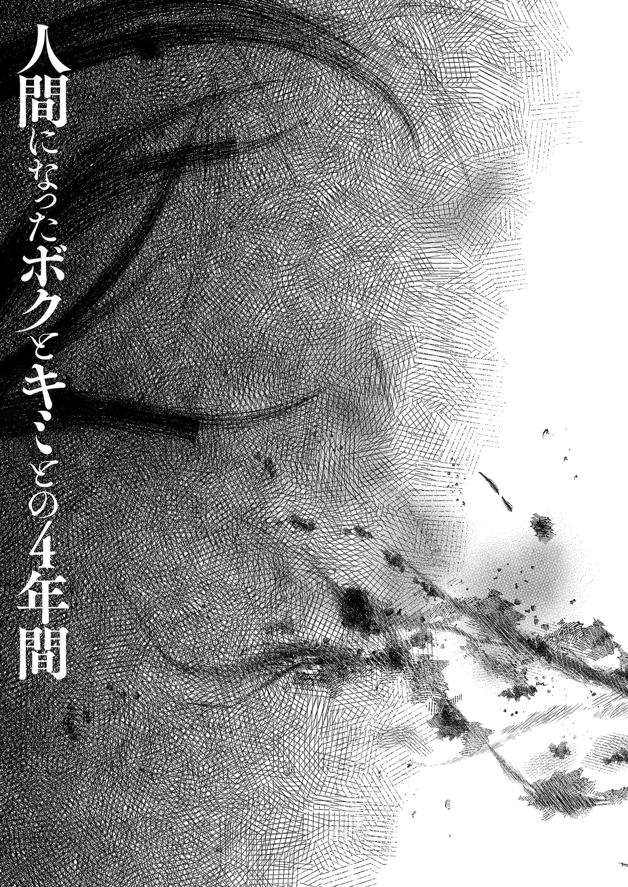 Page 37 of Ningen ni natta Boku to Kimi to no 4-nenkan | 成為人類的我與你的四年時光1