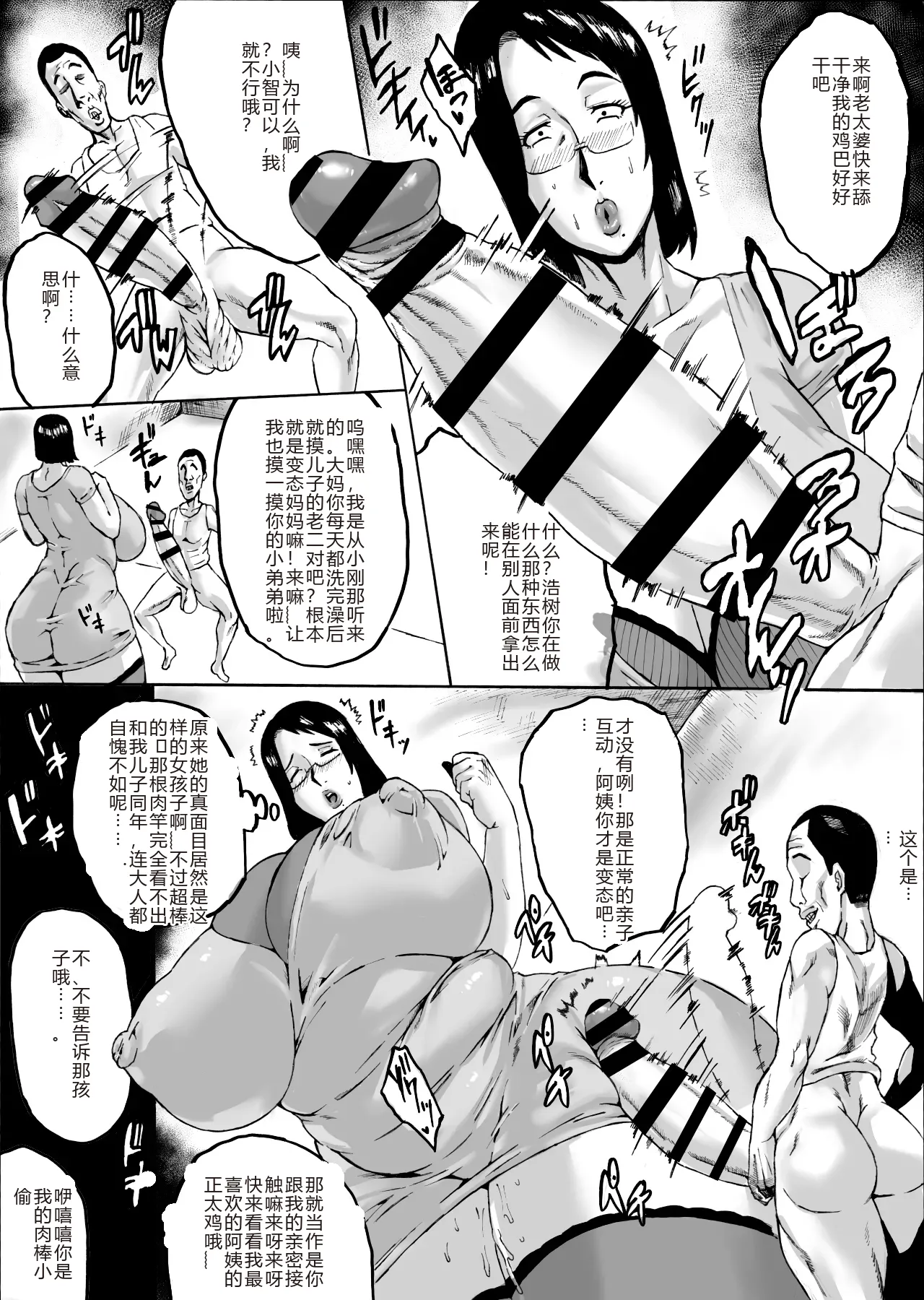 Page 9 of Mamarele crying and twisting
