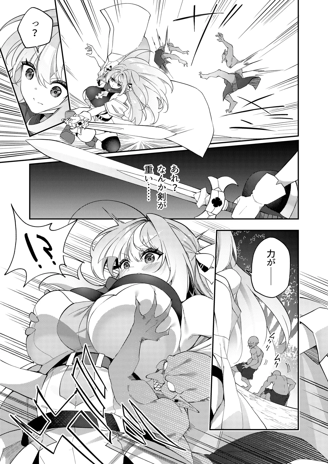 Maou ni Katta Otoko Yuusha ga Onna ni Naru made. - Page 23