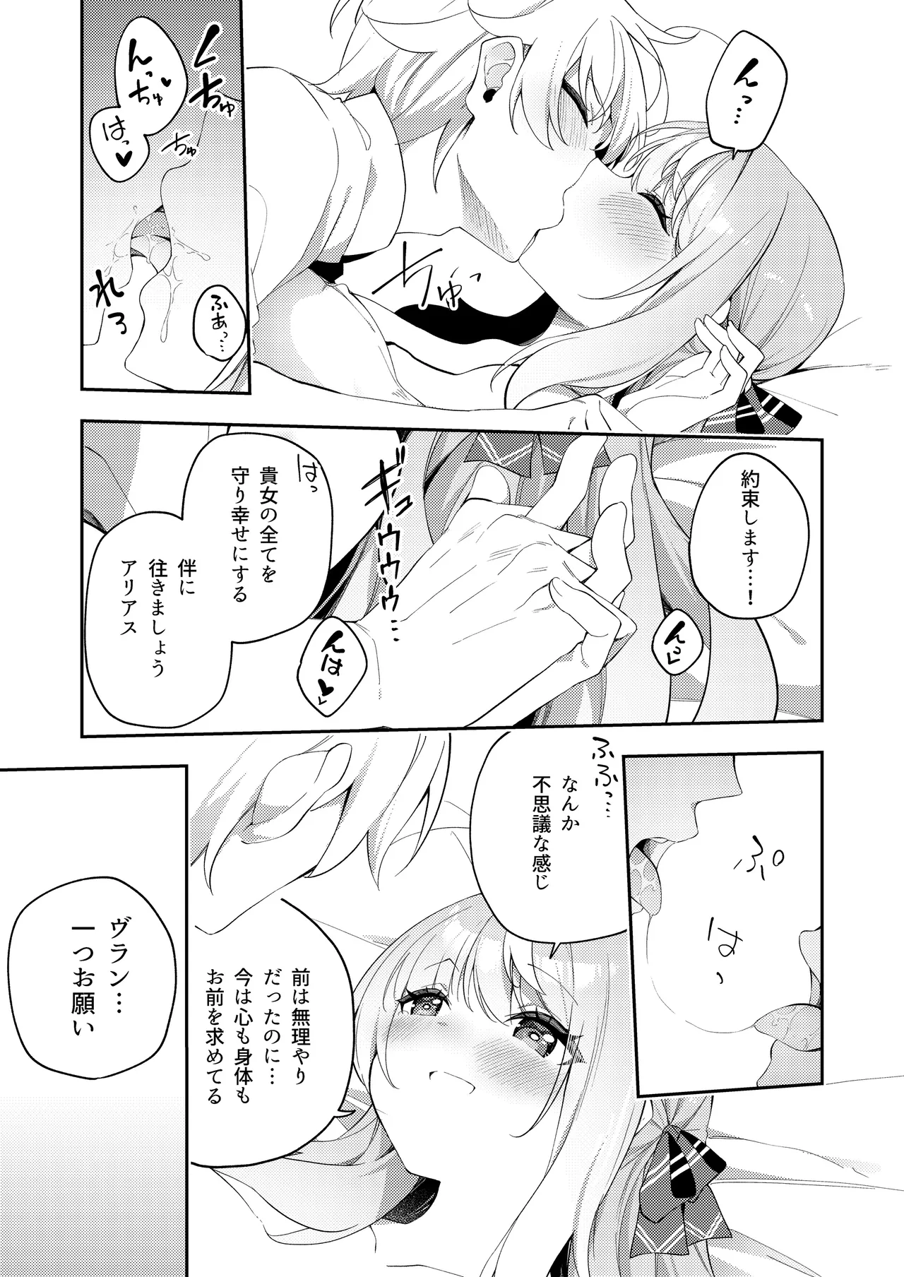 Maou ni Katta Otoko Yuusha ga Onna ni Naru made. - Page 41