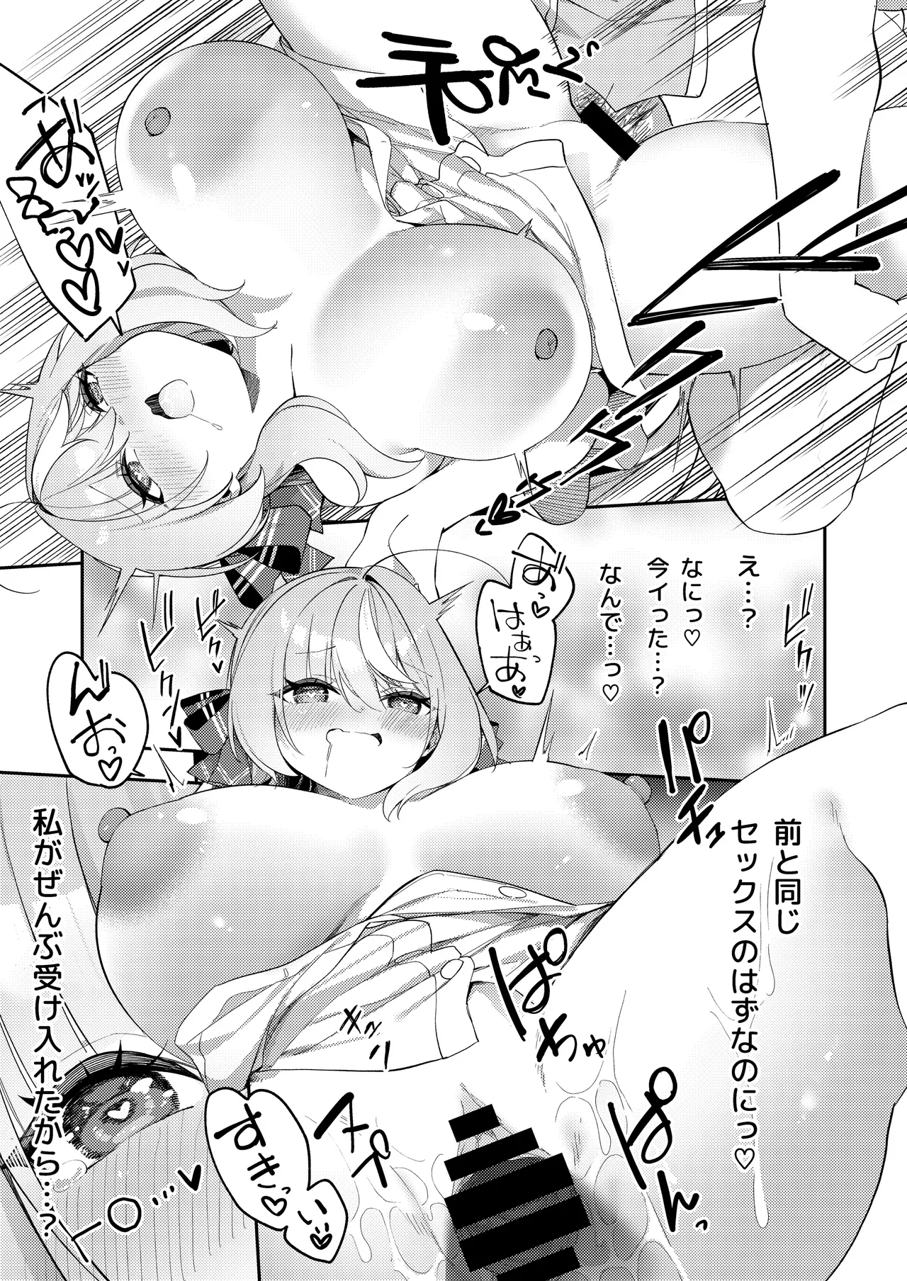 Maou ni Katta Otoko Yuusha ga Onna ni Naru made. - Page 45