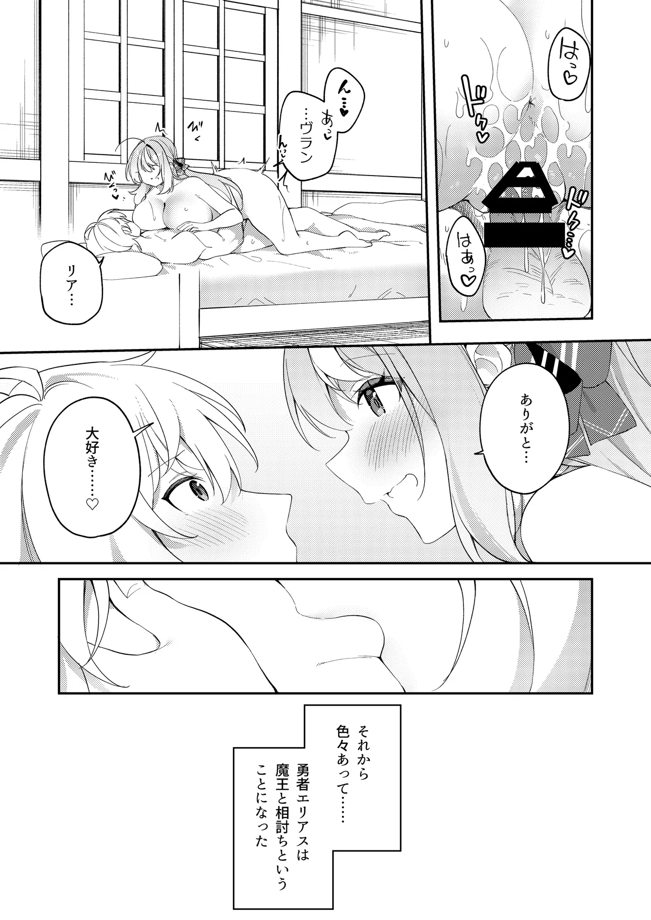 Maou ni Katta Otoko Yuusha ga Onna ni Naru made. - Page 53