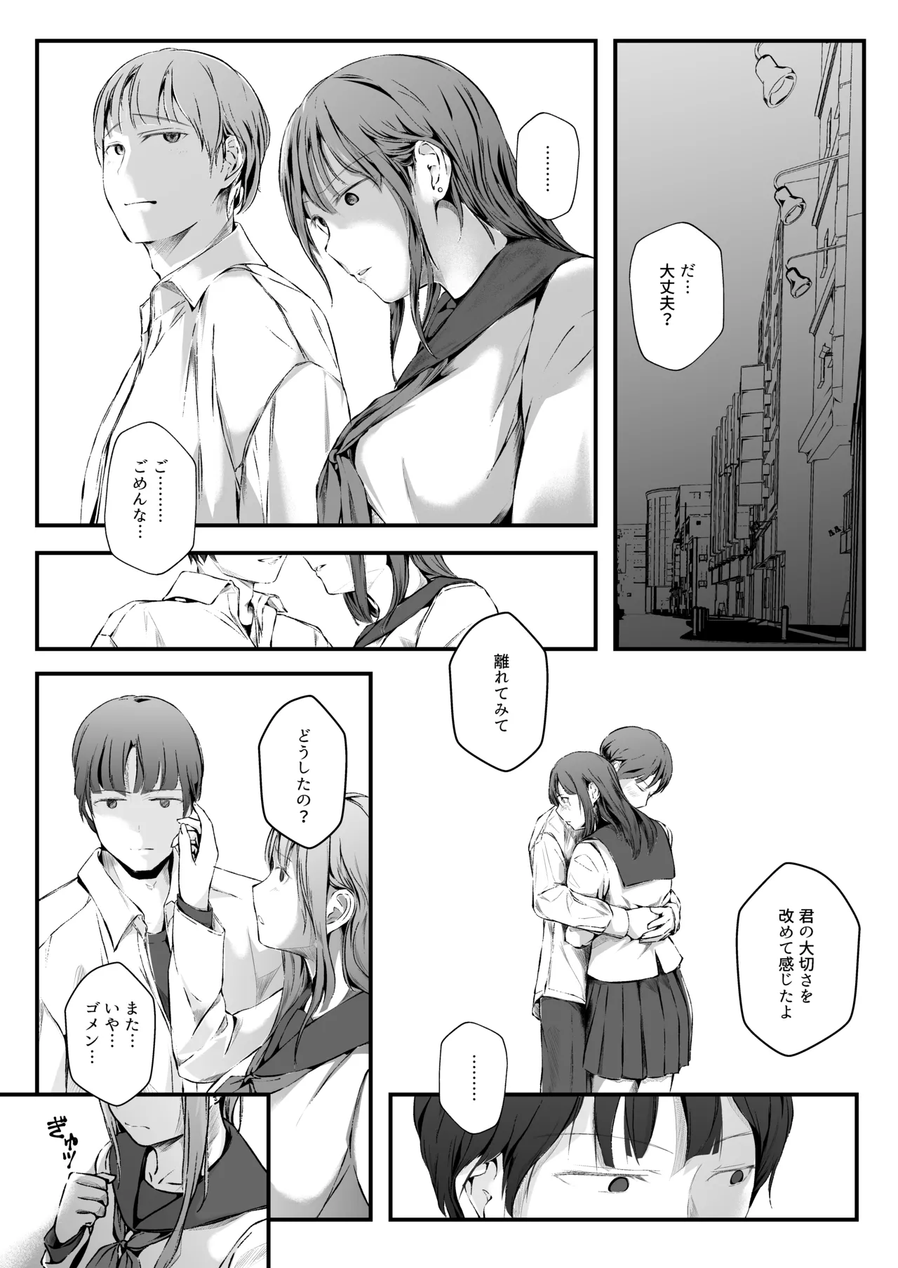 Page 10 of [凍佳玄的] 臨月学生 クズ彼氏の寝取らせ趣味で妊娠した結果 監査失敗集Vol.10 新リース会計基準 リース投資資産編