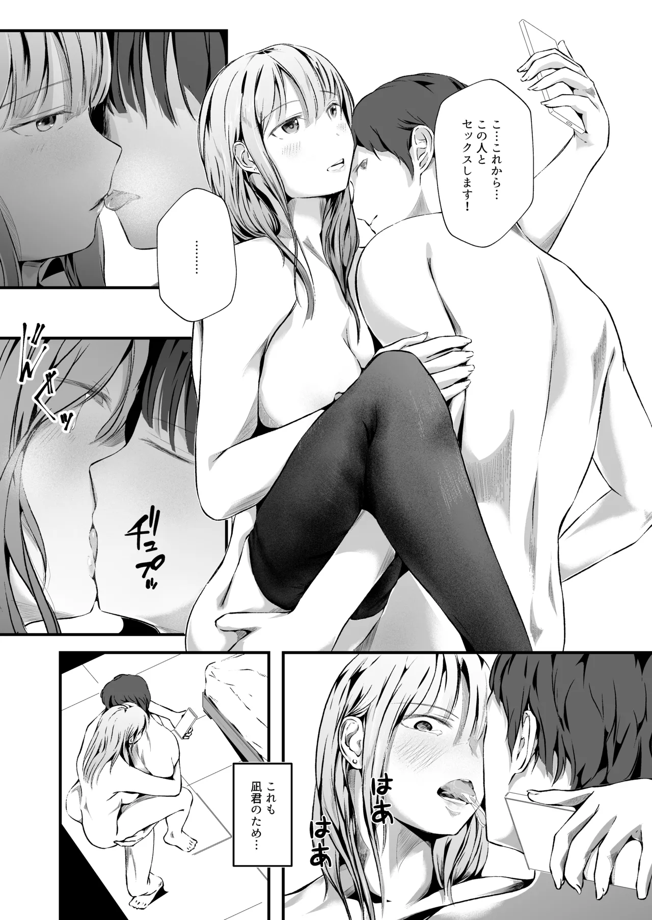 Page 16 of 臨月学生 クズ彼氏の寝取らせ趣味で妊娠した結果 監査失敗集Vol.10 新リース会計基準 リース投資資産編