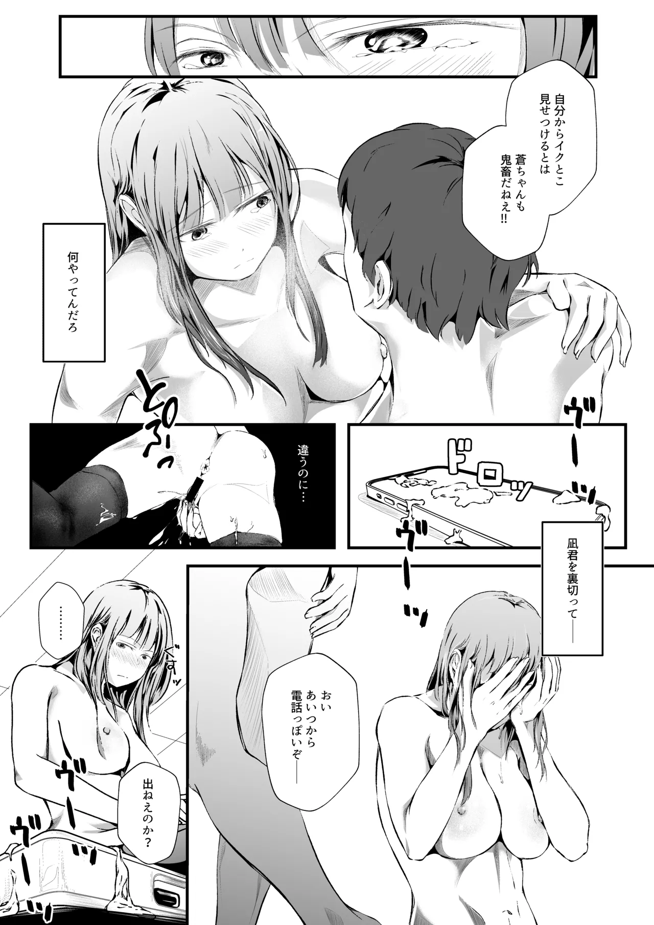 Page 20 of [凍佳玄的] 臨月学生 クズ彼氏の寝取らせ趣味で妊娠した結果 監査失敗集Vol.10 新リース会計基準 リース投資資産編