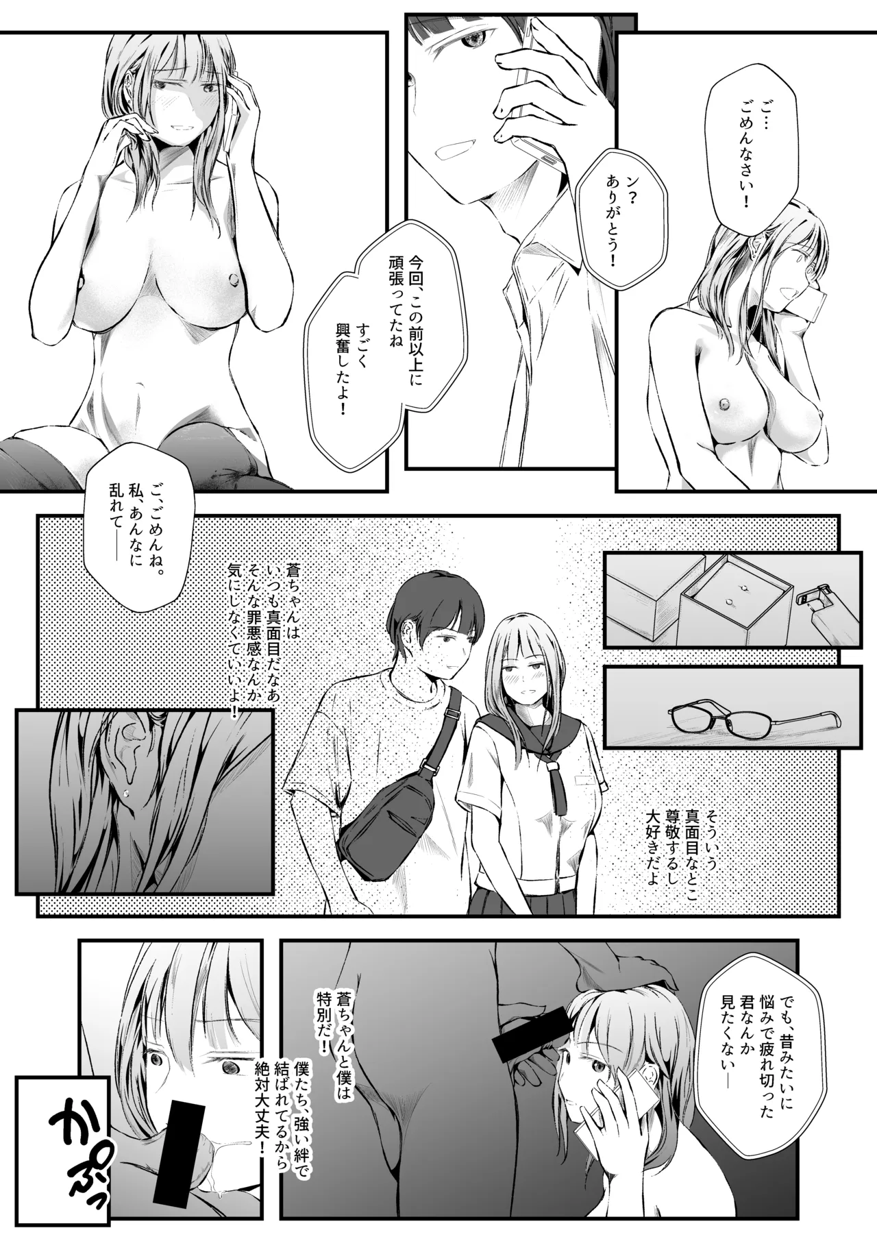 Page 21 of [凍佳玄的] 臨月学生 クズ彼氏の寝取らせ趣味で妊娠した結果 監査失敗集Vol.10 新リース会計基準 リース投資資産編