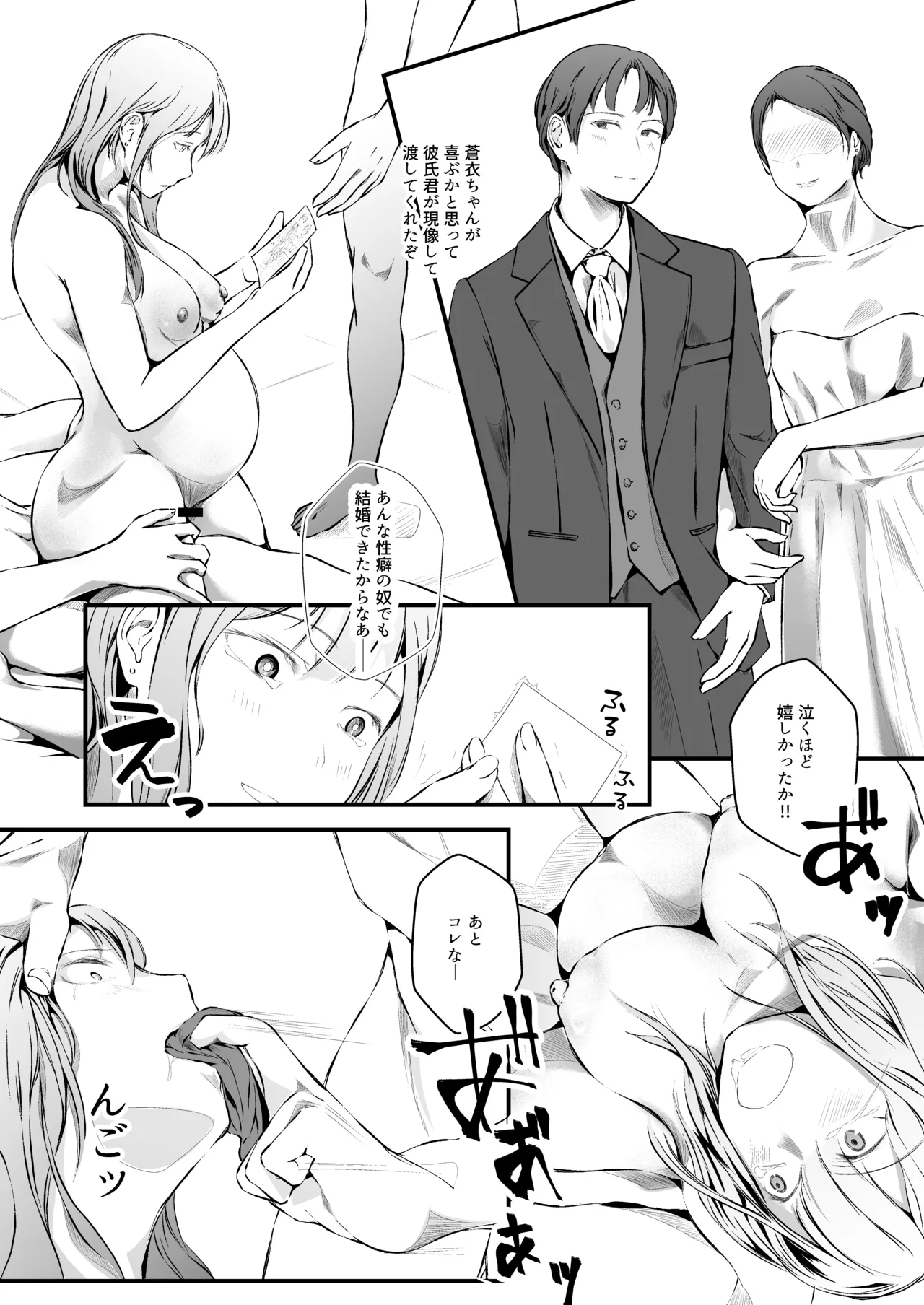 Page 30 of 臨月学生 クズ彼氏の寝取らせ趣味で妊娠した結果 監査失敗集Vol.10 新リース会計基準 リース投資資産編