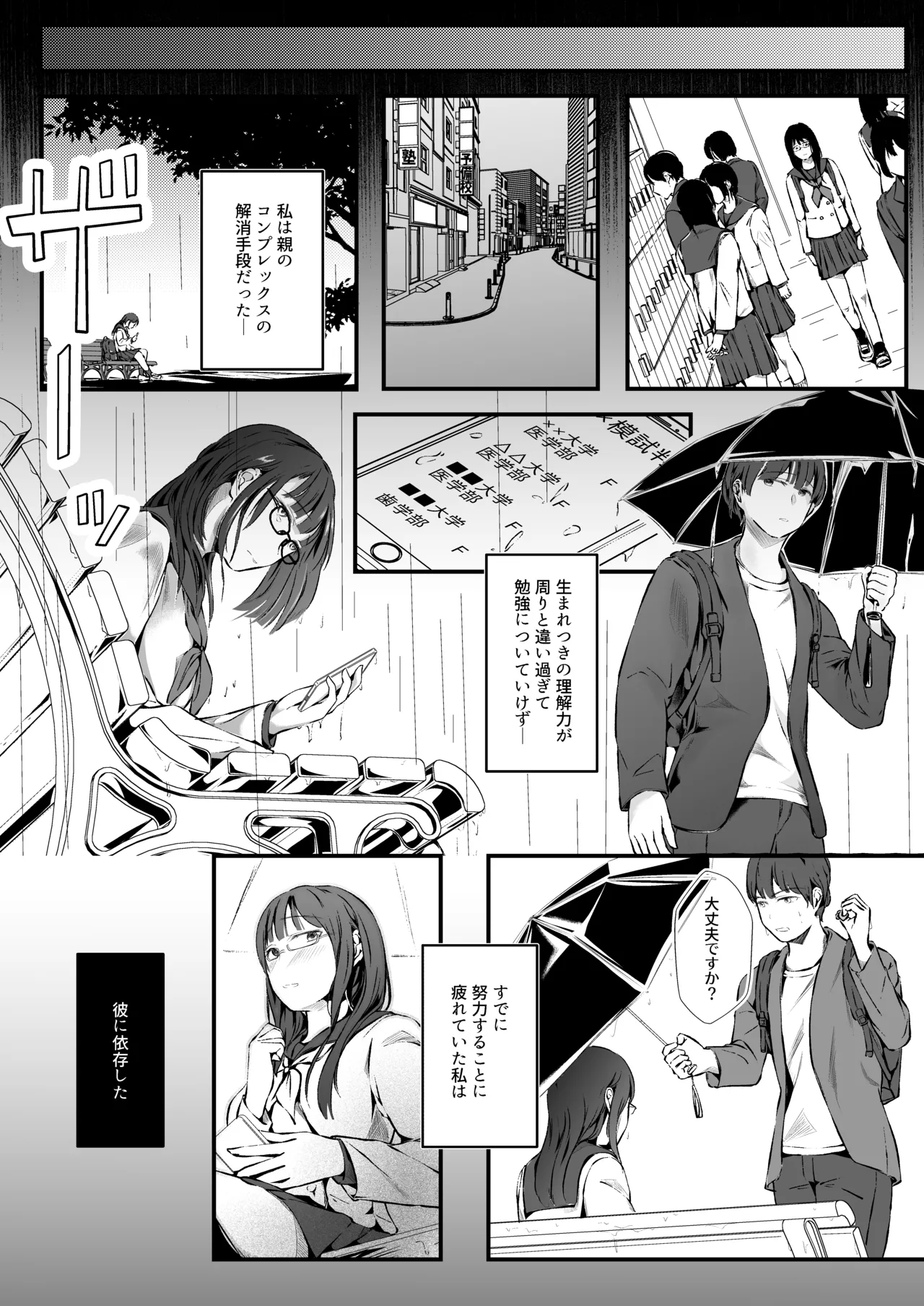 Page 9 of 臨月学生 クズ彼氏の寝取らせ趣味で妊娠した結果 監査失敗集Vol.10 新リース会計基準 リース投資資産編