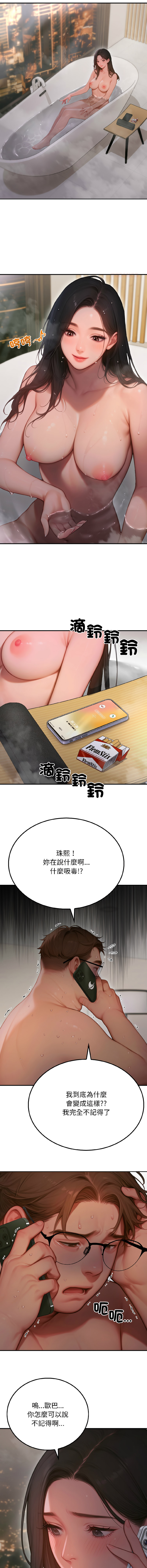 悖论 | 悖岛审判 | 悖論 |  悖島審判 1-5 - Page 50