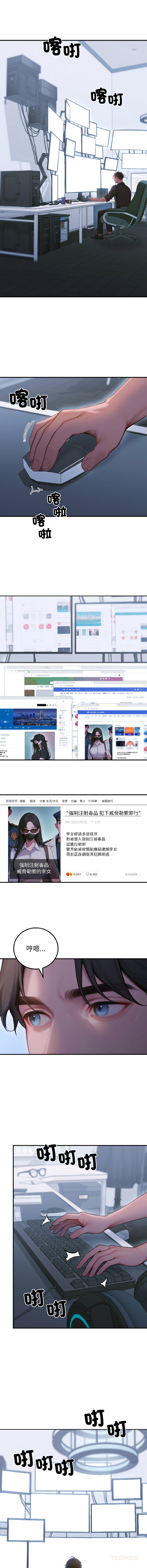 悖论 | 悖岛审判 | 悖論 |  悖島審判 1-5 - Page 55