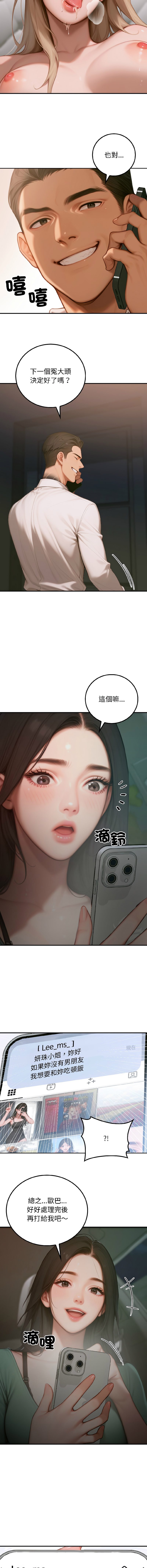 悖论 | 悖岛审判 | 悖論 |  悖島審判 1-5 - Page 73