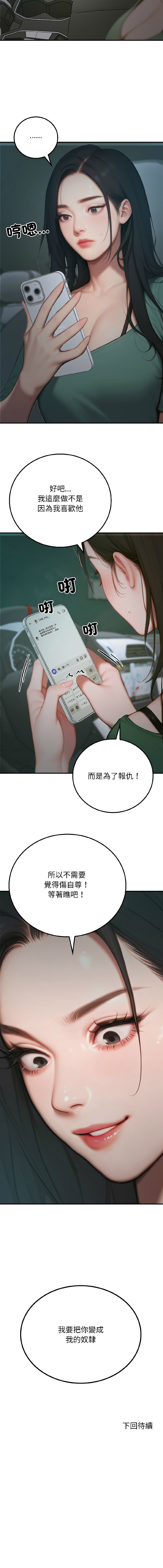 悖论 | 悖岛审判 | 悖論 |  悖島審判 1-5 - Page 78