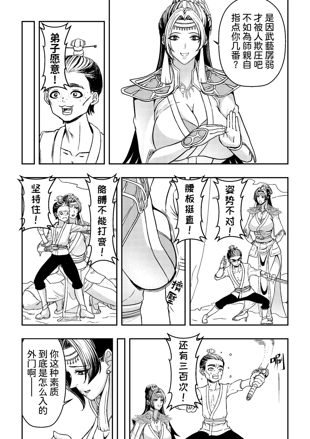 Page 10 of [hikariyo]Ding Pin Dou Po / Battle Through the Heavens: Yun Yun Chapter, Part 1" - Updating
