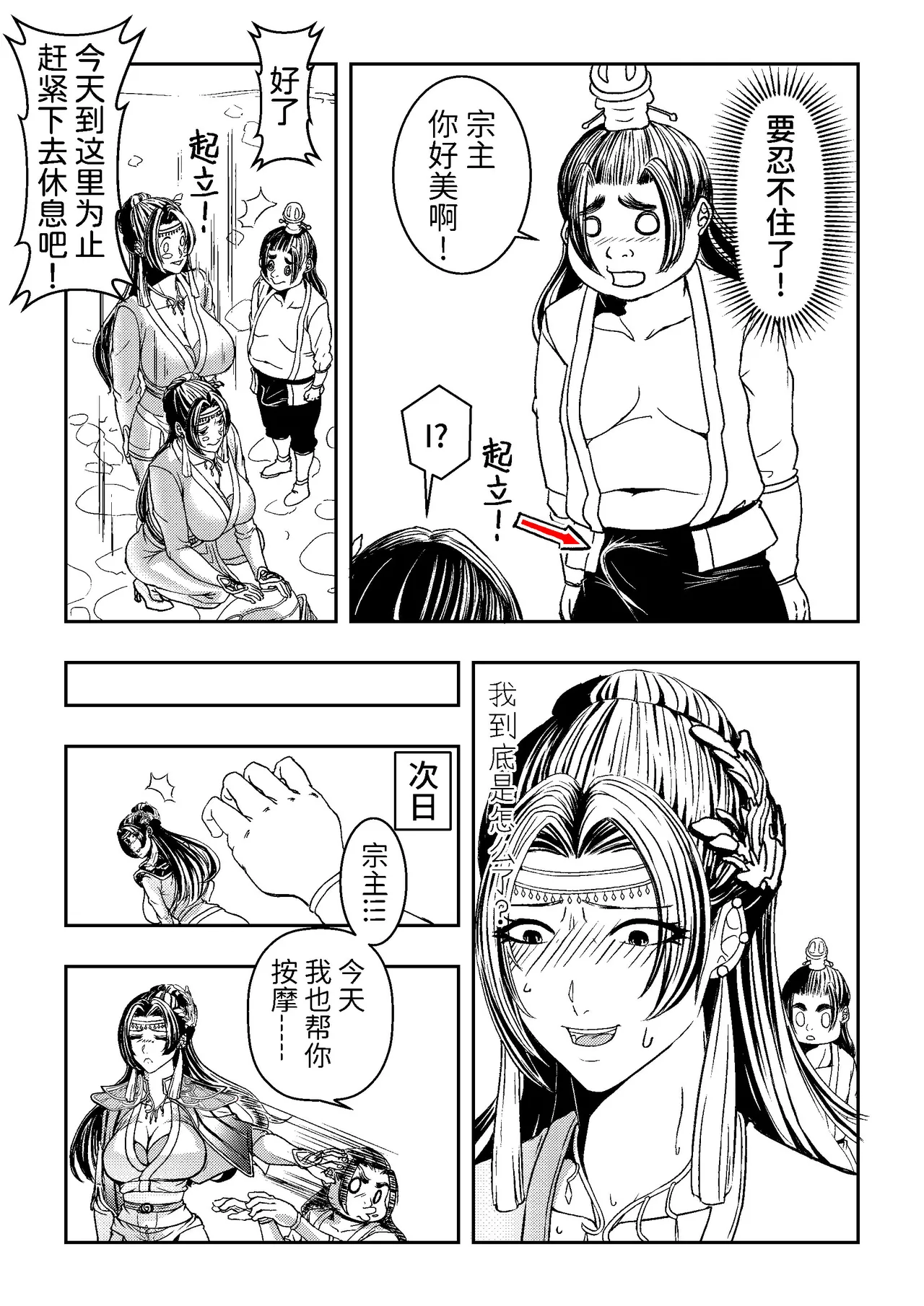 Page 15 of [hikariyo]Ding Pin Dou Po / Battle Through the Heavens: Yun Yun Chapter, Part 1" - Updating