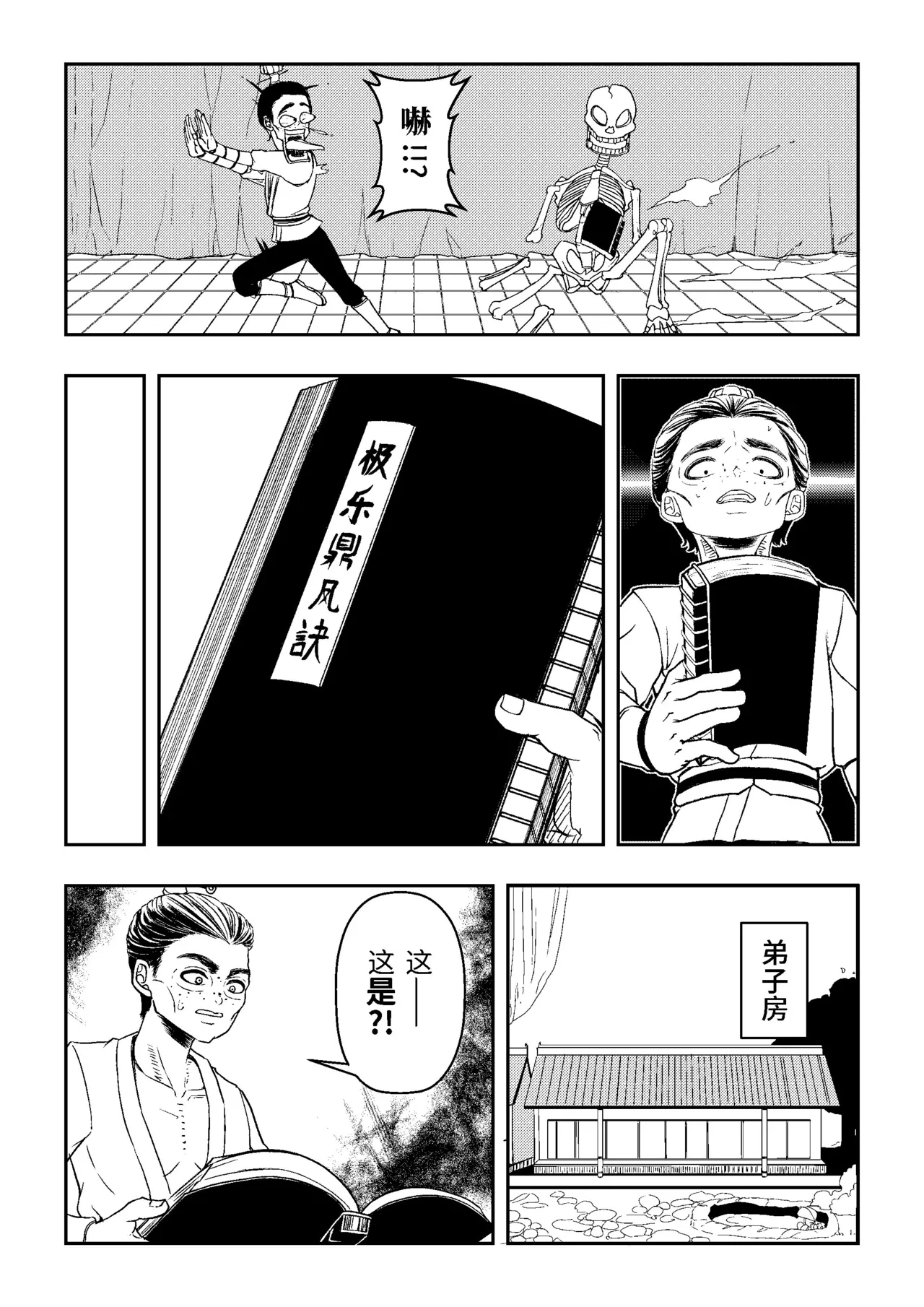Page 4 of [hikariyo]Ding Pin Dou Po / Battle Through the Heavens: Yun Yun Chapter, Part 1" - Updating