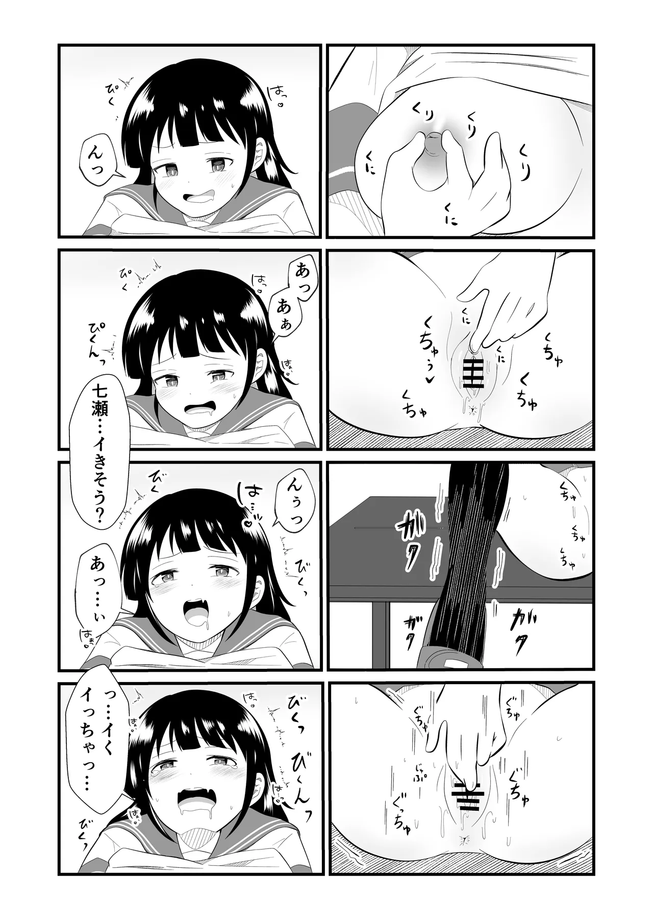 Page 13 of [MaruMomo] TS YouCha Ore、Bukatsu Danshi no Seishori Omocha ni saremashita