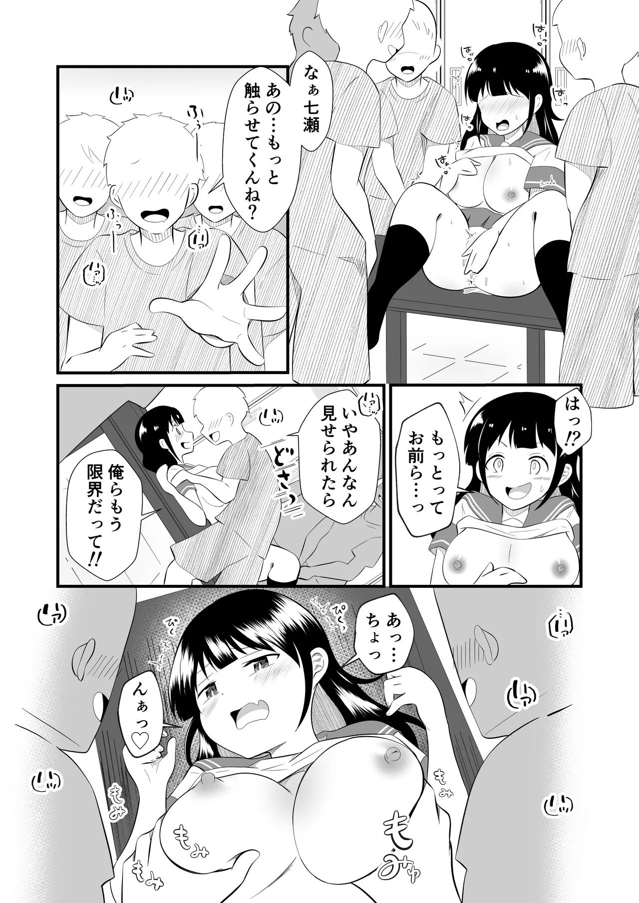 Page 15 of [MaruMomo] TS YouCha Ore、Bukatsu Danshi no Seishori Omocha ni saremashita