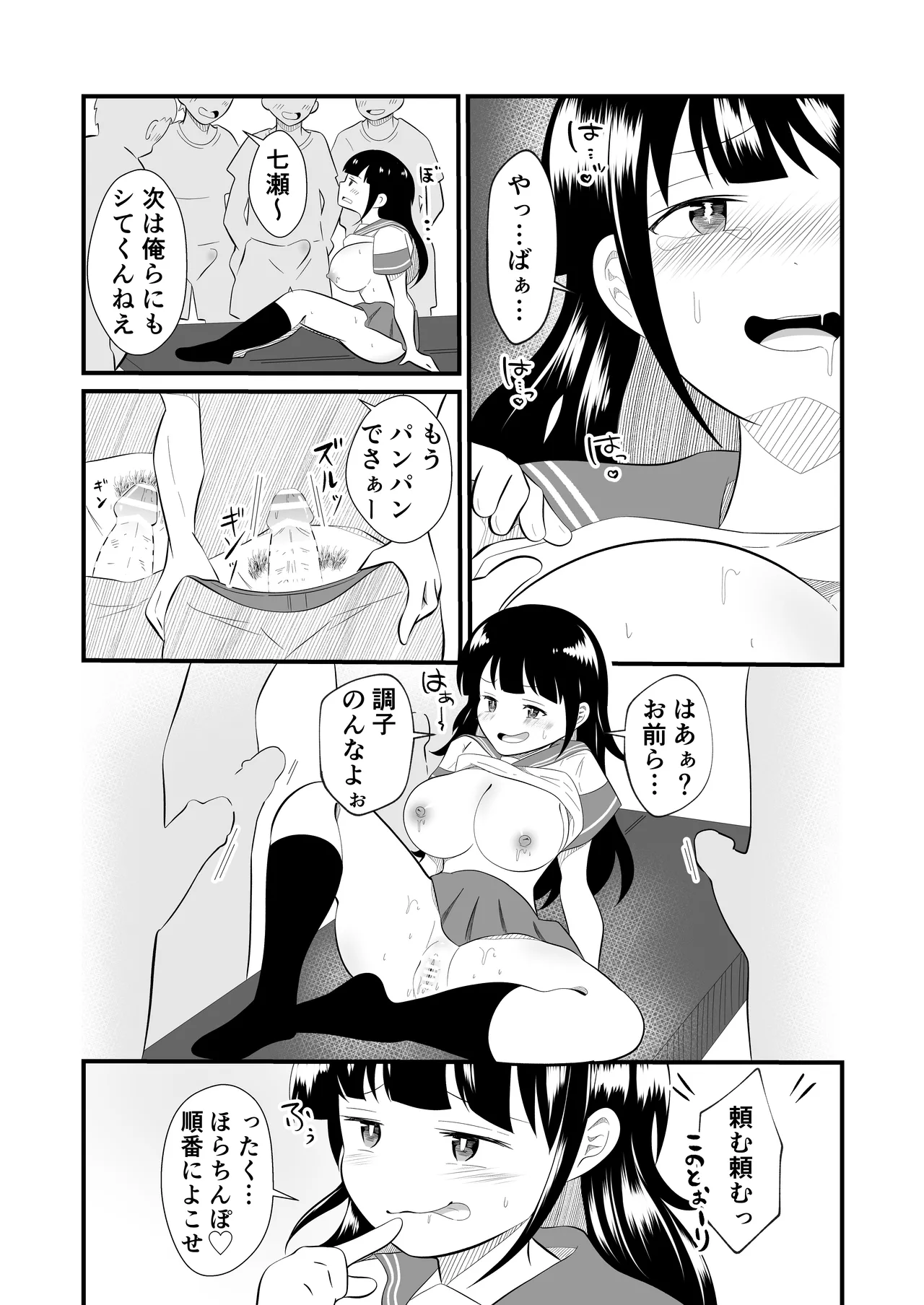 Page 21 of [MaruMomo] TS YouCha Ore、Bukatsu Danshi no Seishori Omocha ni saremashita
