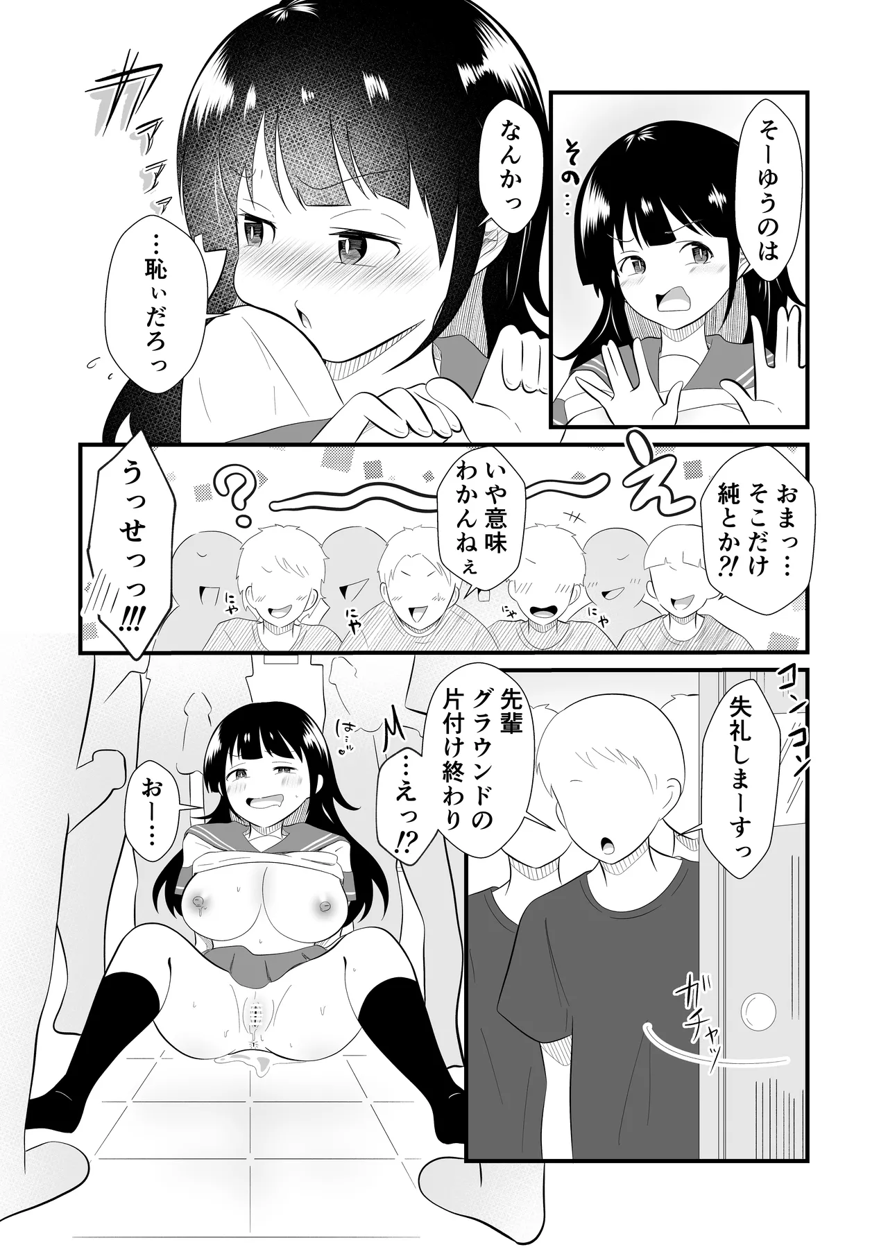 Page 35 of [MaruMomo] TS YouCha Ore、Bukatsu Danshi no Seishori Omocha ni saremashita
