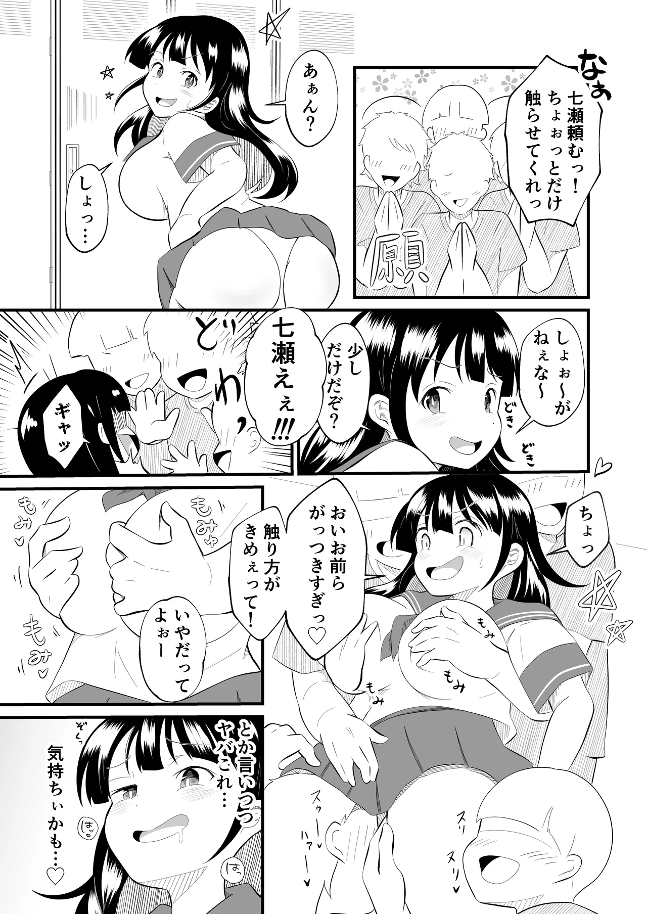 Page 7 of [MaruMomo] TS YouCha Ore、Bukatsu Danshi no Seishori Omocha ni saremashita