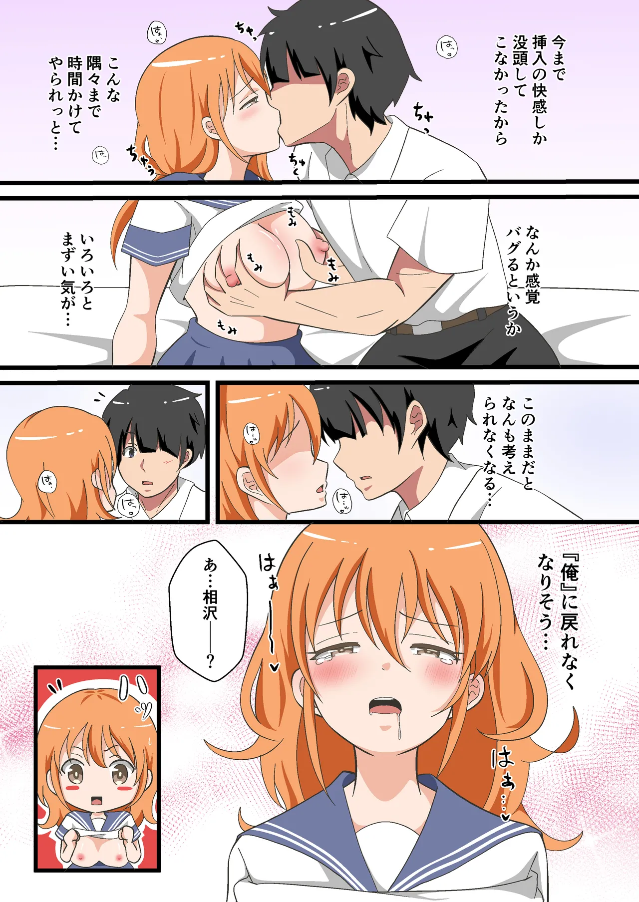 Page 15 of [Marumomo] TS Shita YouCha ga OnaCla Danshi no Chinpo o Nedaru Hanashi