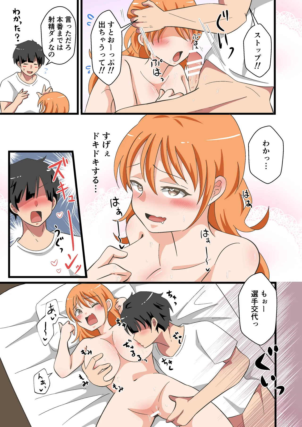 Page 17 of [Marumomo] TS Shita YouCha ga OnaCla Danshi no Chinpo o Nedaru Hanashi