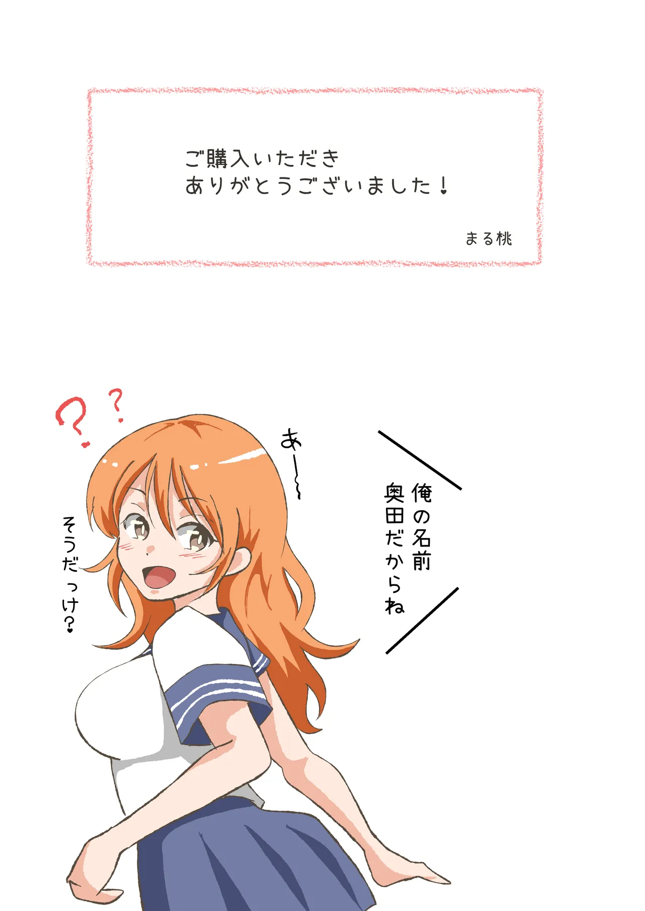Page 31 of [Marumomo] TS Shita YouCha ga OnaCla Danshi no Chinpo o Nedaru Hanashi
