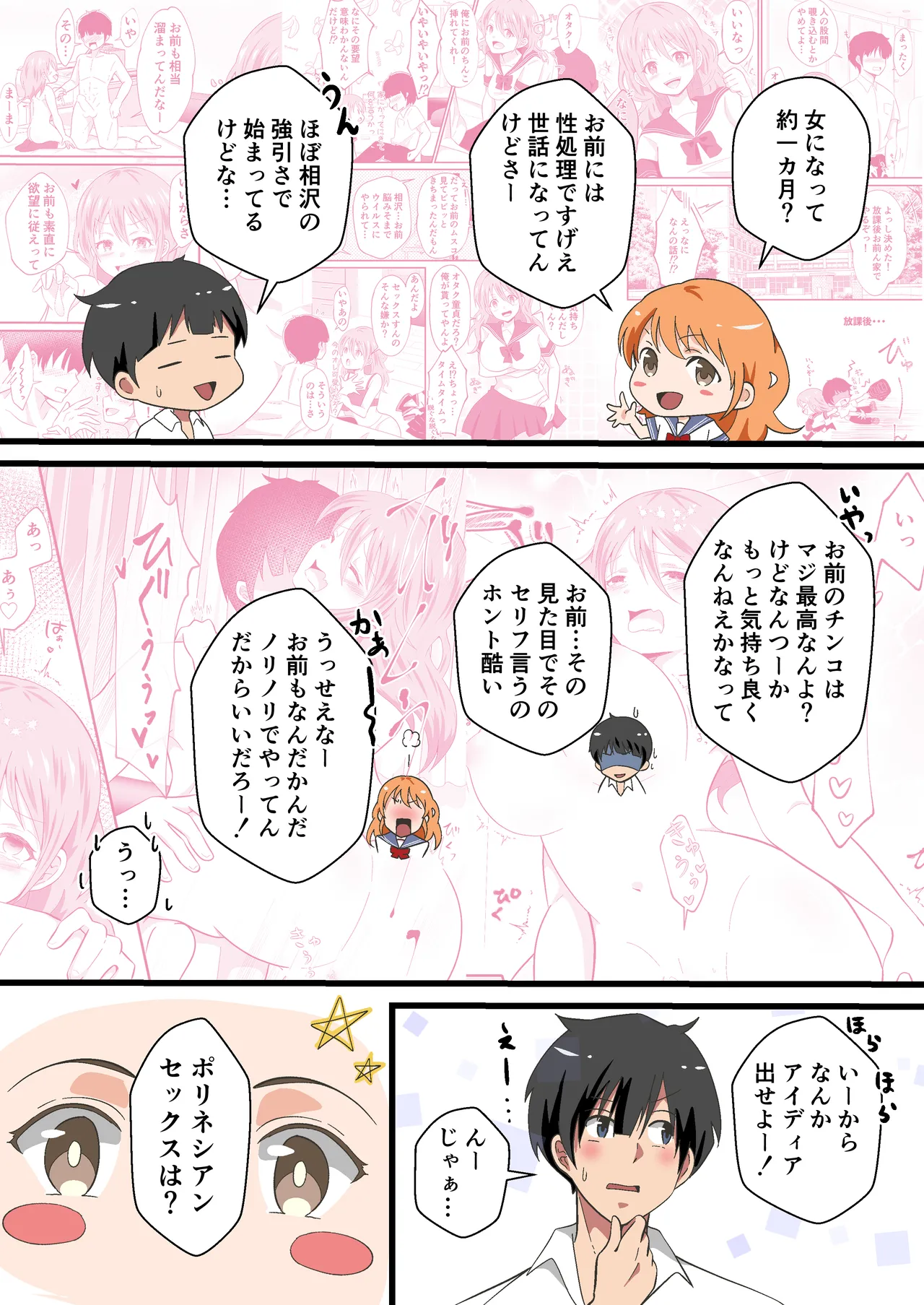 Page 5 of [Marumomo] TS Shita YouCha ga OnaCla Danshi no Chinpo o Nedaru Hanashi