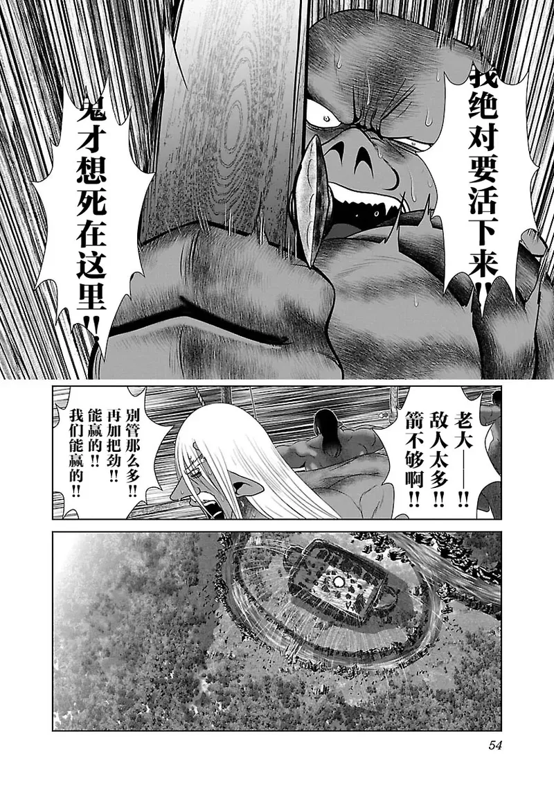 Page 58 of Kagakuteki ni Sonzai Shiuru Creature Musume no Kansatsu Nisshi 8｜科学存在的人外娘观察日记 8