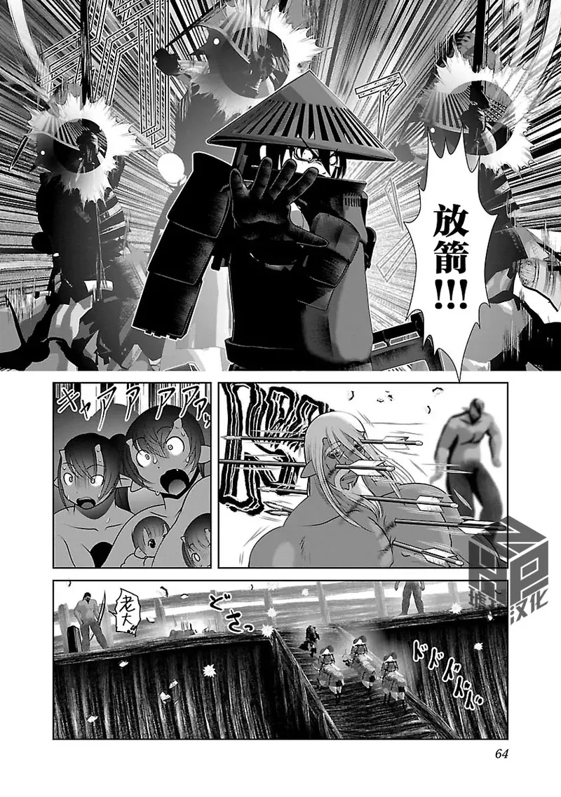 Page 68 of Kagakuteki ni Sonzai Shiuru Creature Musume no Kansatsu Nisshi 8｜科学存在的人外娘观察日记 8