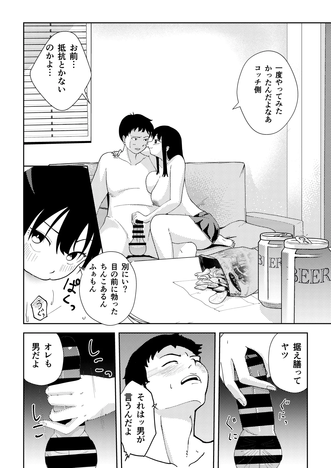 TS shitara yaritai koto - Page 14