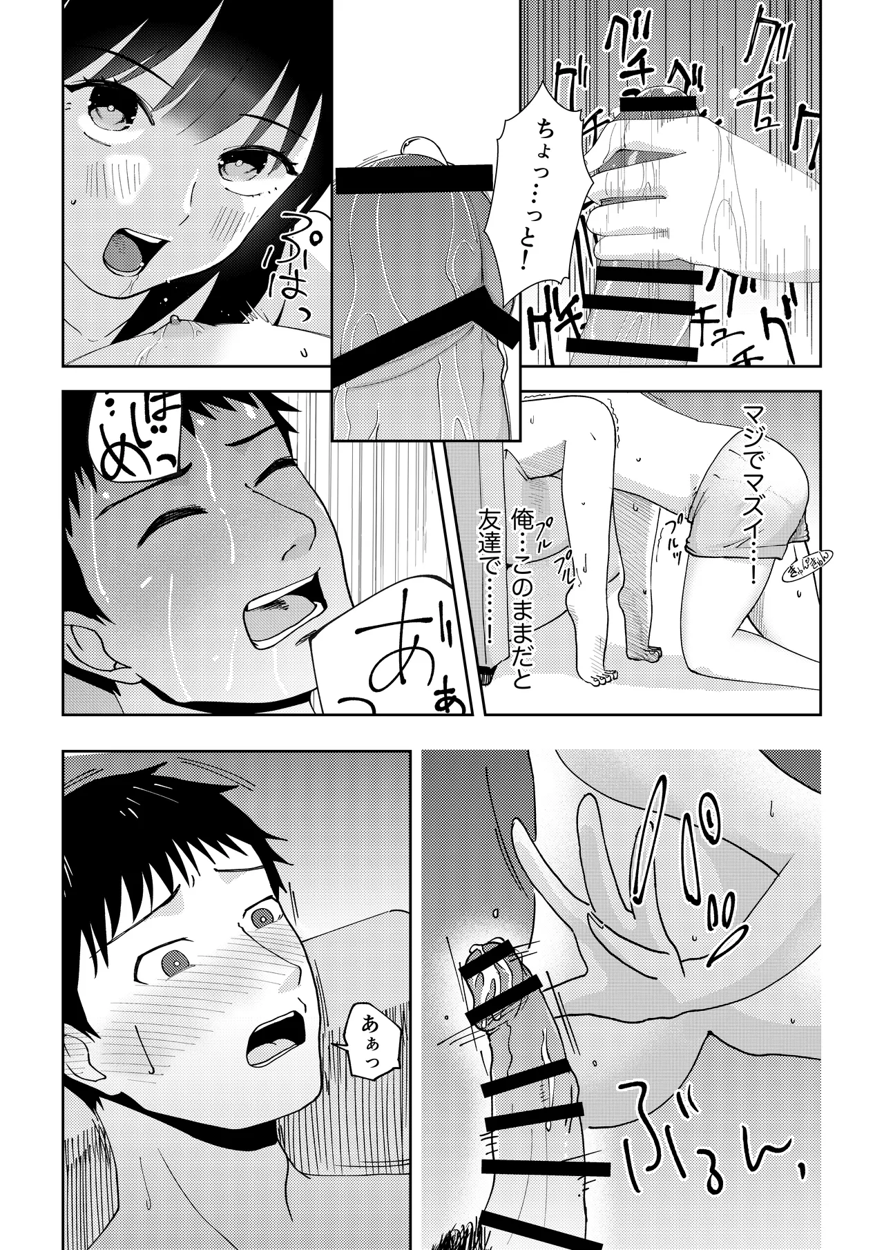 TS shitara yaritai koto - Page 17