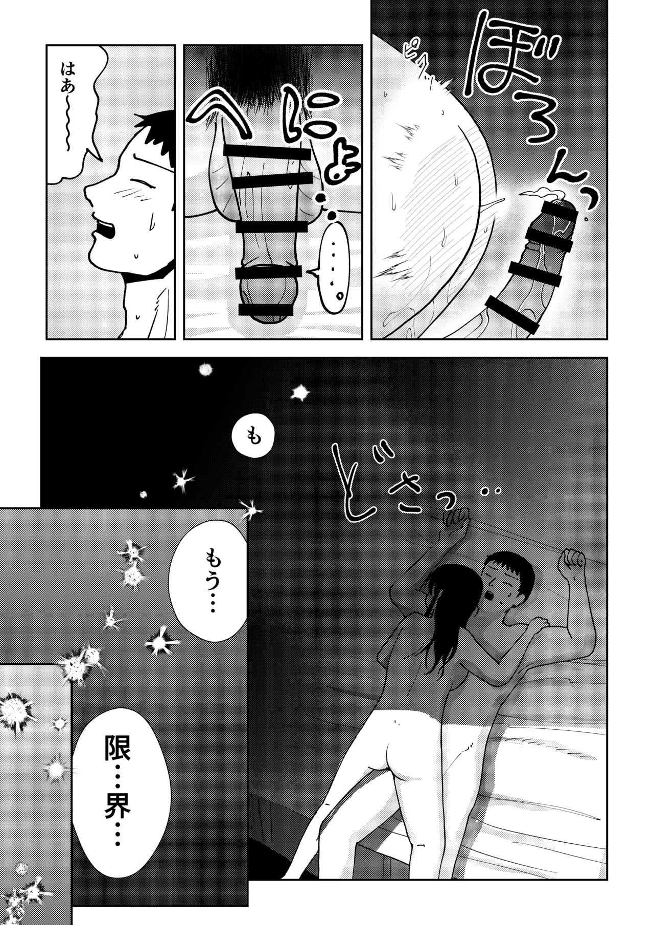 TS shitara yaritai koto - Page 51